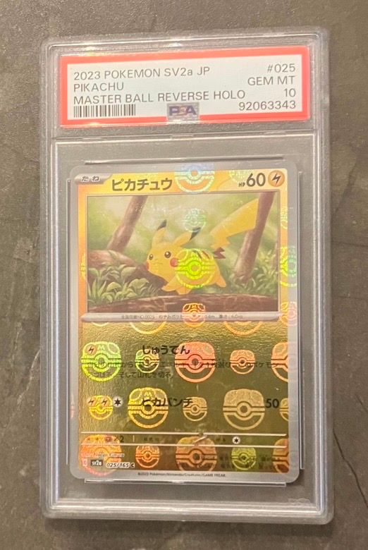 ピカチュウ C: マスターボールミラー (マスボピカチュウ) [SV2a 025/165](強化拡張パック「ポケモンカード151」)