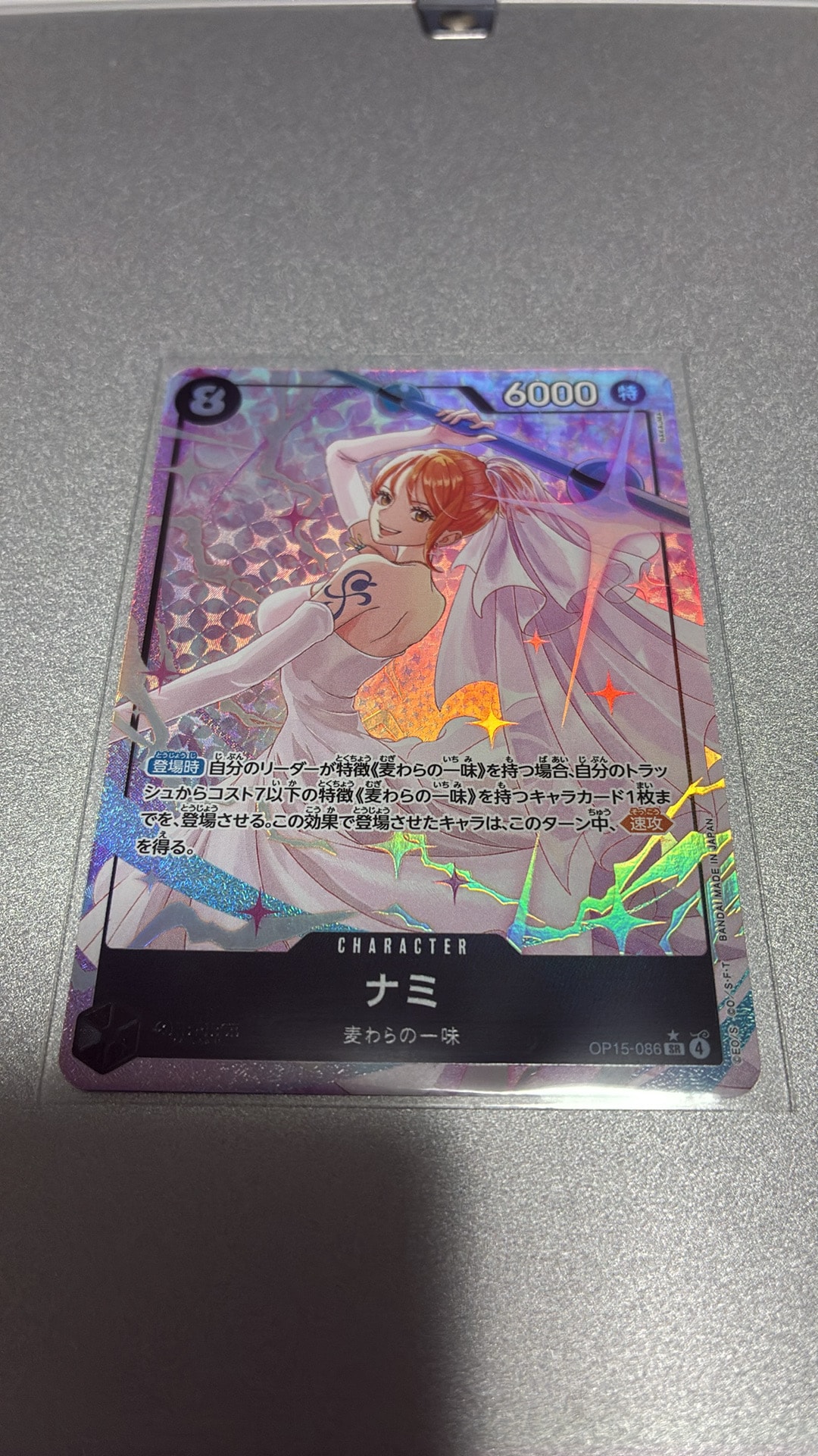ナミ SR-P [OP15-086](ブースターパック「神の島の冒険」)通販・買取