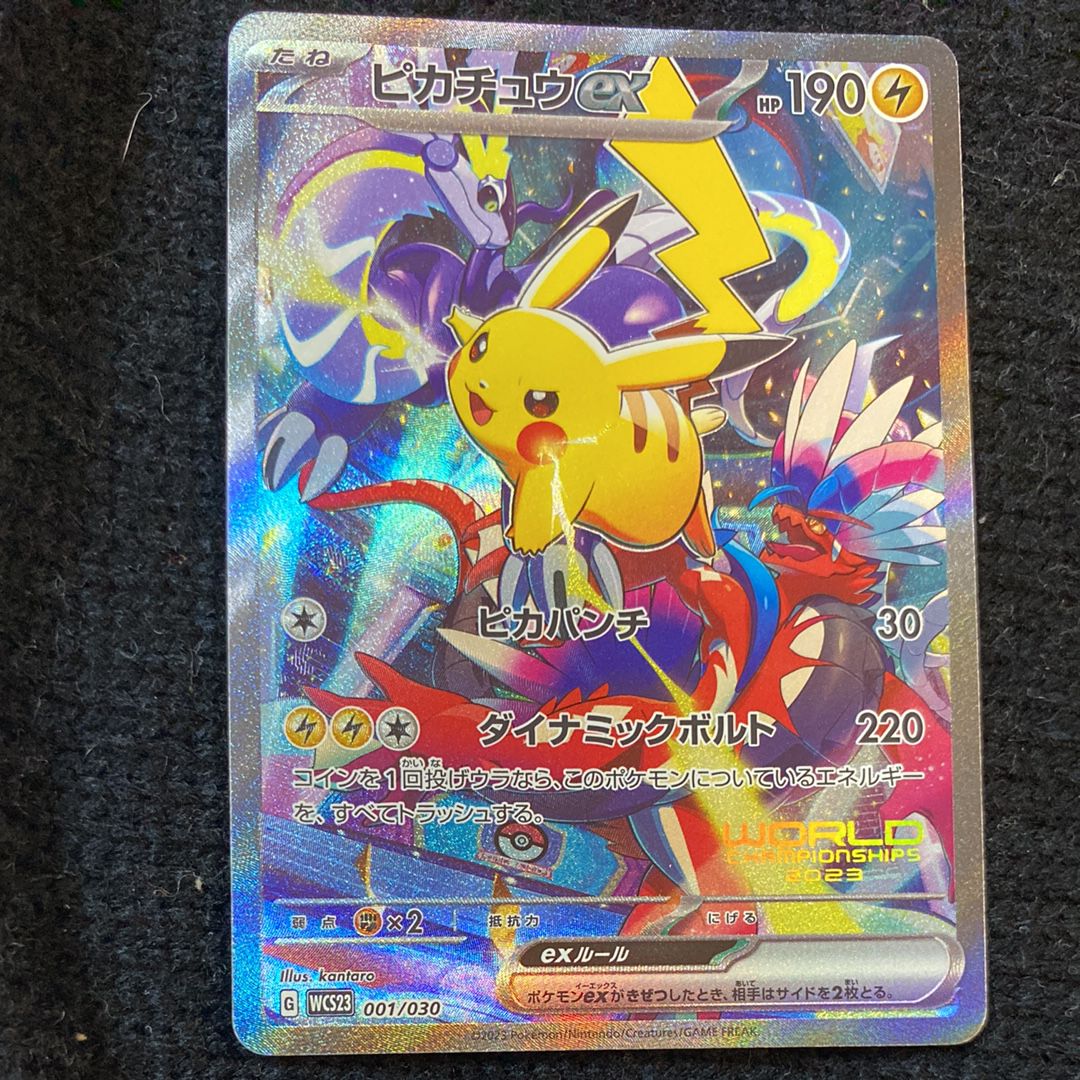 ピカチュウex [WCS23 001/030](ポケモンワールドチャンピオンシップス2023横浜 記念デッキ「ピカチュウ」)