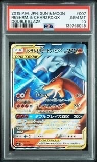 レシラム&リザードンGX RR [SM10 007/095](拡張パック「ダブルブレイズ