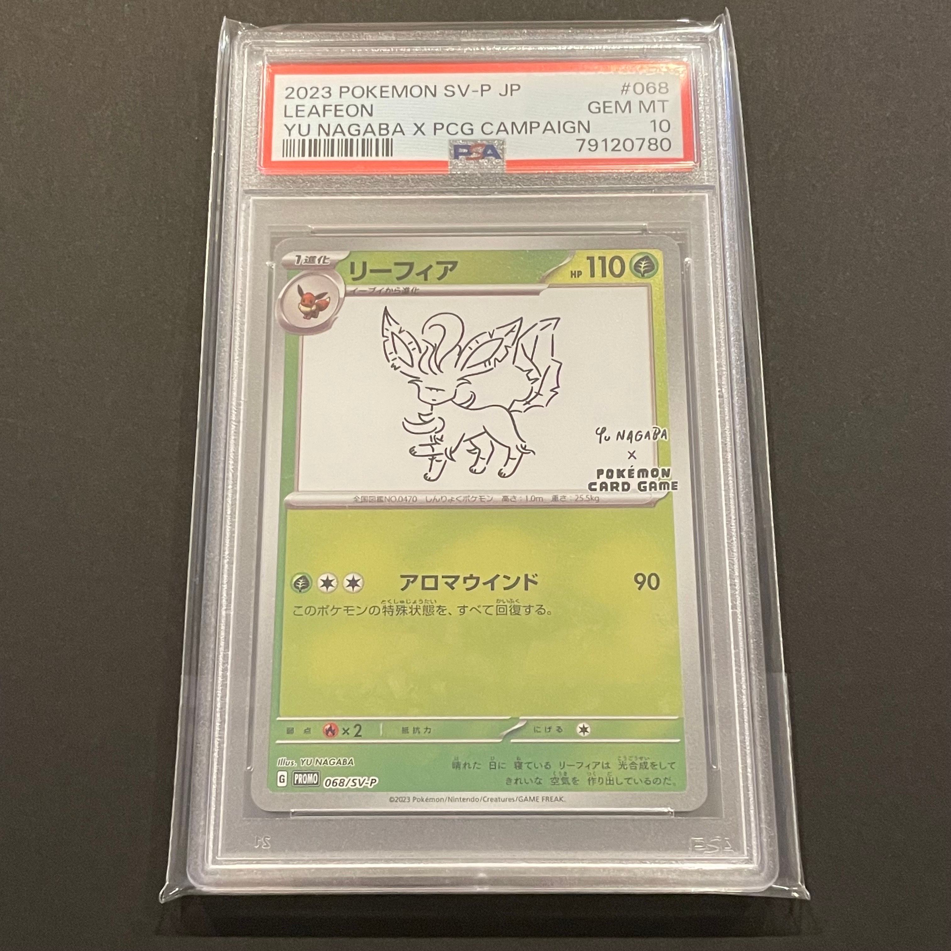 リーフィア: プロモ [SV-P 068](「YU NAGABA×ポケモンカードゲーム」プロモーションカード「SV-P」)