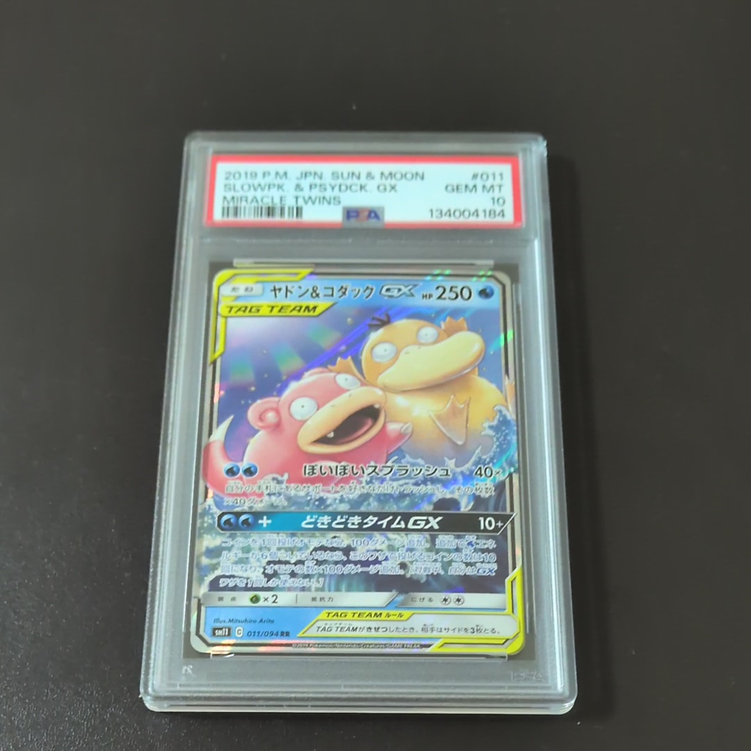 【PSA 10】ヤドン&コダックGX RR ミラクルツイン 011/094 PSA10】 ヤドン&コダックGX (RR) {011/094} [SM11/ミラクルツイン] [SM