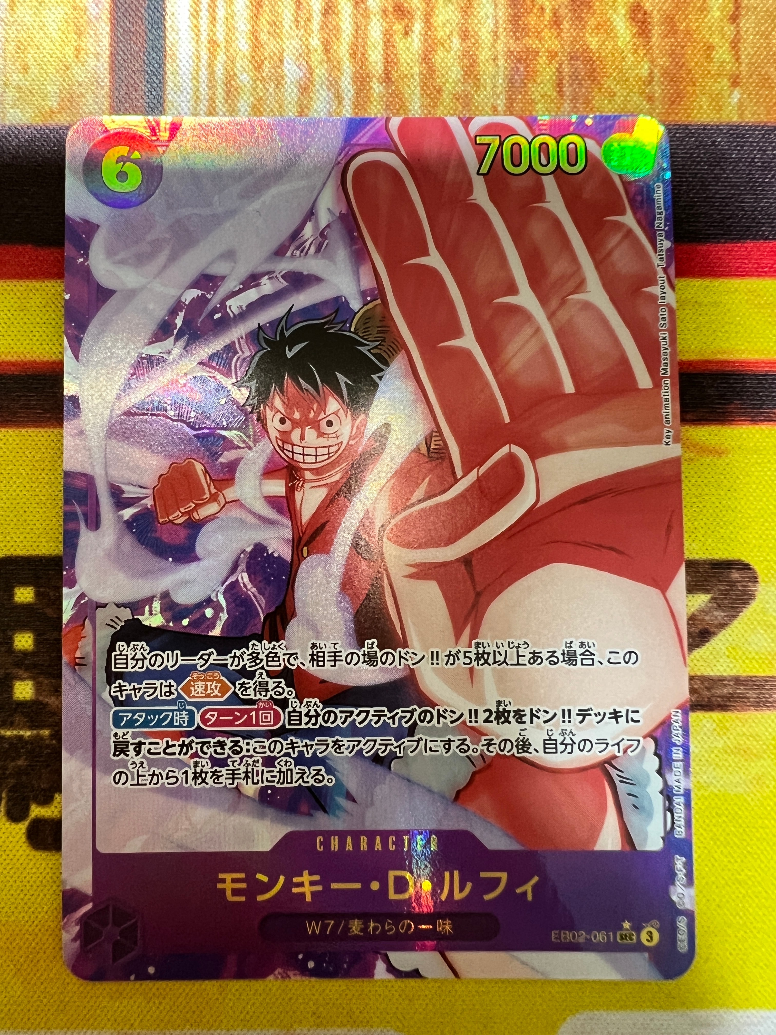 モンキー・D・ルフィ SEC-P [EB02-061](エクストラブースター「アニメ 25th コレクション」)