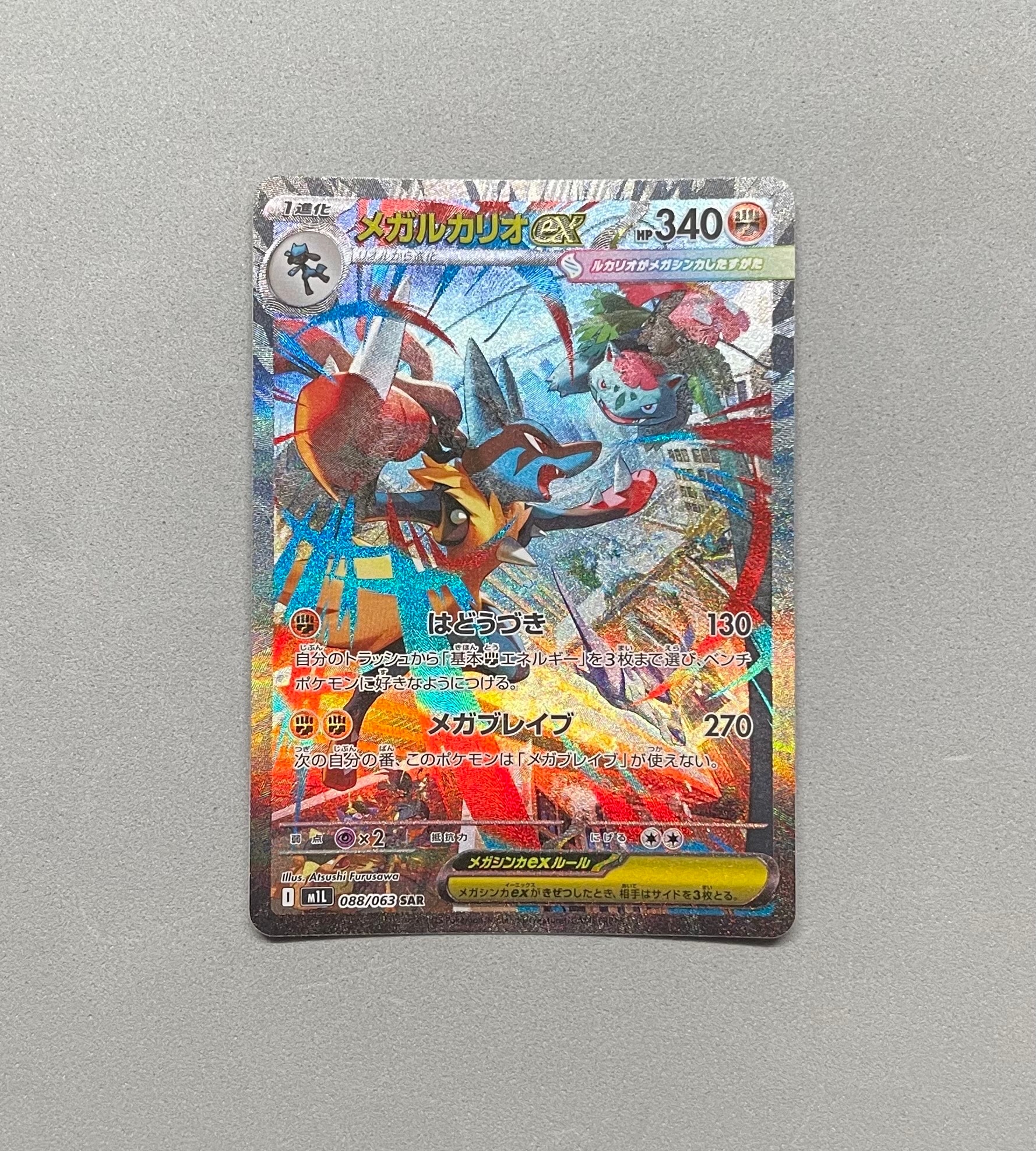 ピカチュウ&ゼクロムGX HR[SM9 112/095](拡張パック「タッグボルト