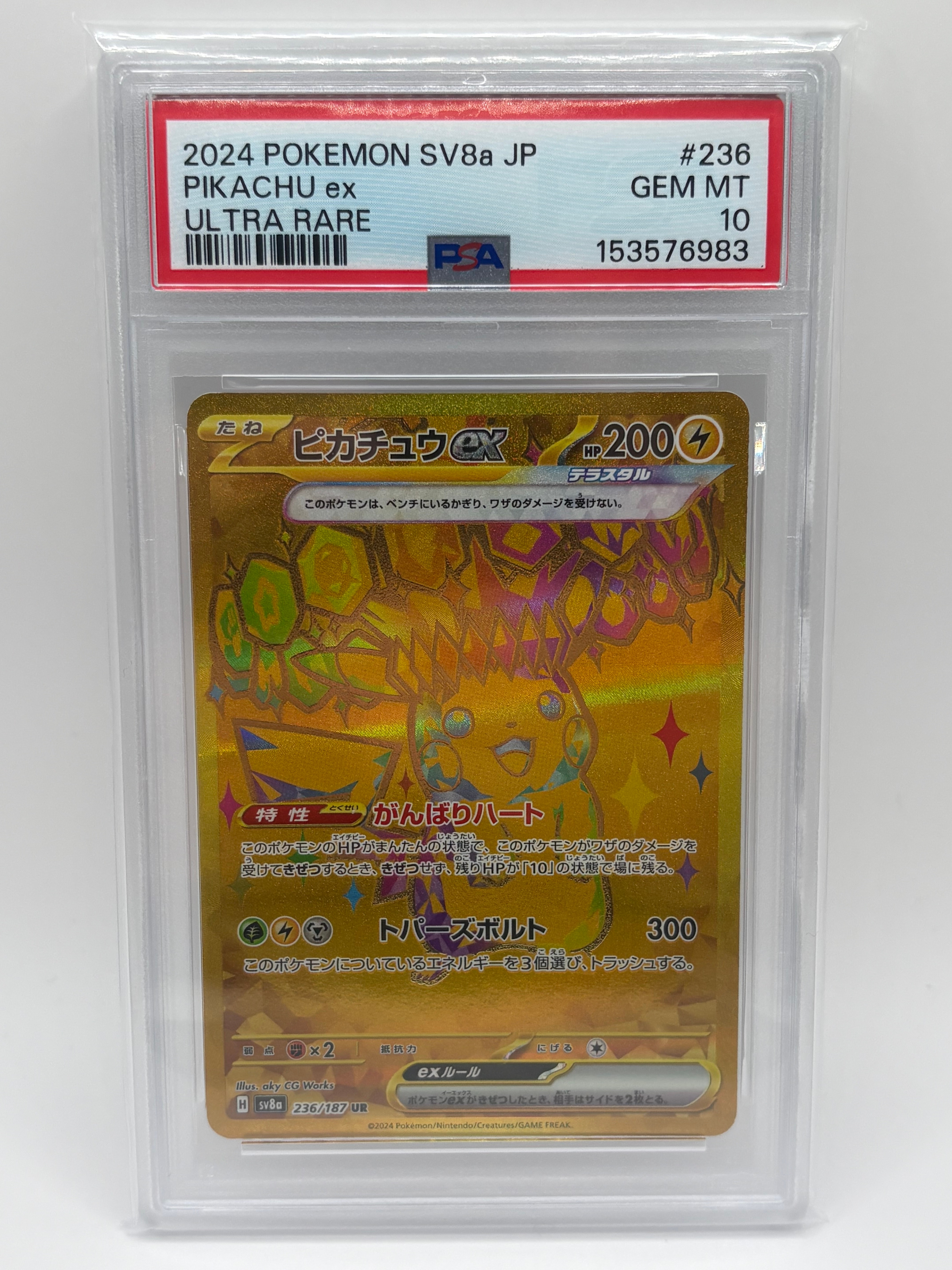 ピカチュウex UR [SV8a 236/187](ハイクラスパック「テラスタルフェス