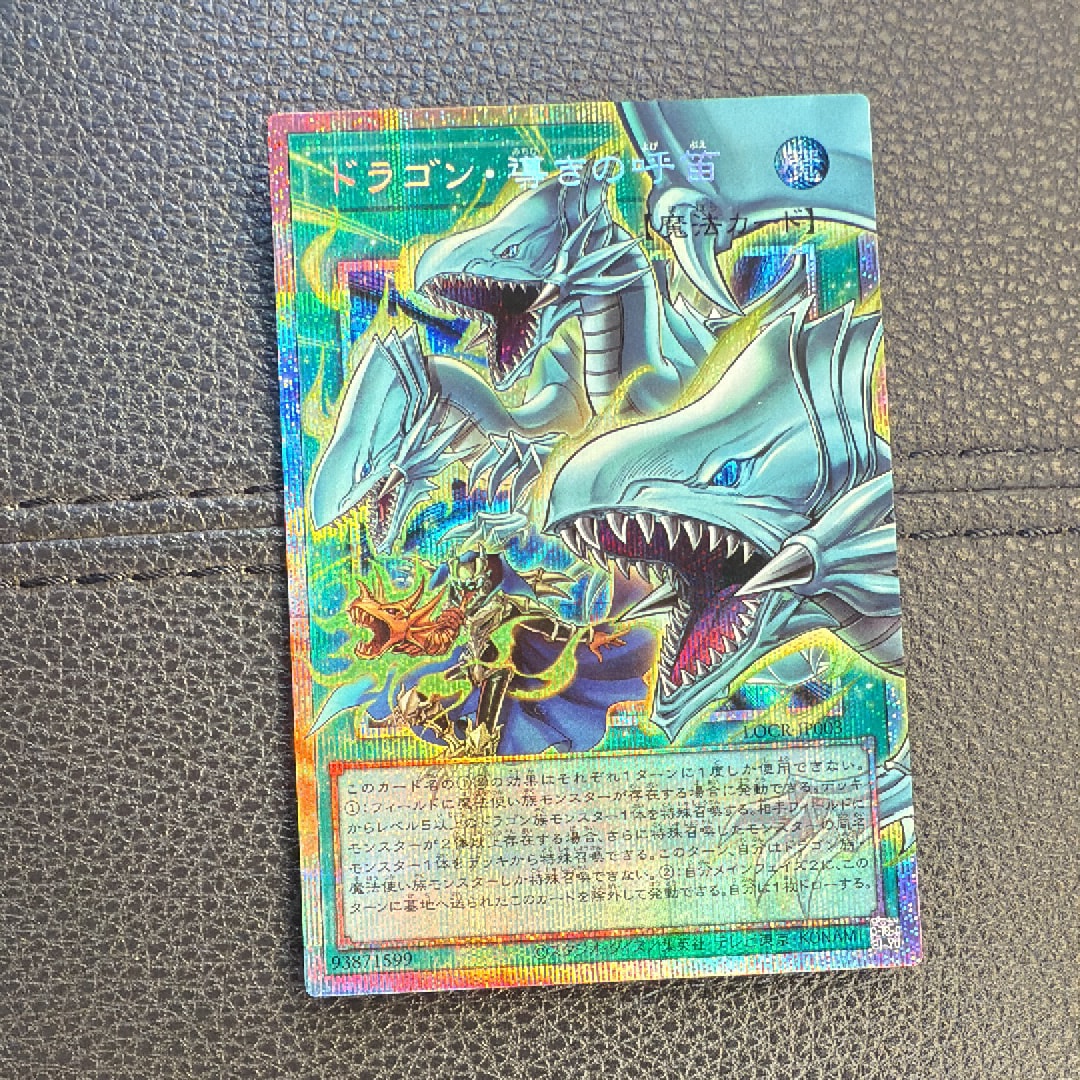 ドラゴン・導きの呼笛(青眼の白龍) PSE :オーバーフレーム [LOCR-JP003](リミットオーバーコレクション ザ ライバルズ)