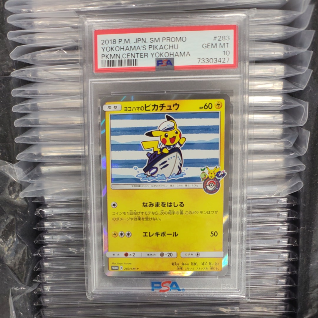 ヨコハマのピカチュウ: プロモ[SM-P 283](プロモーションカード「SM-P」)