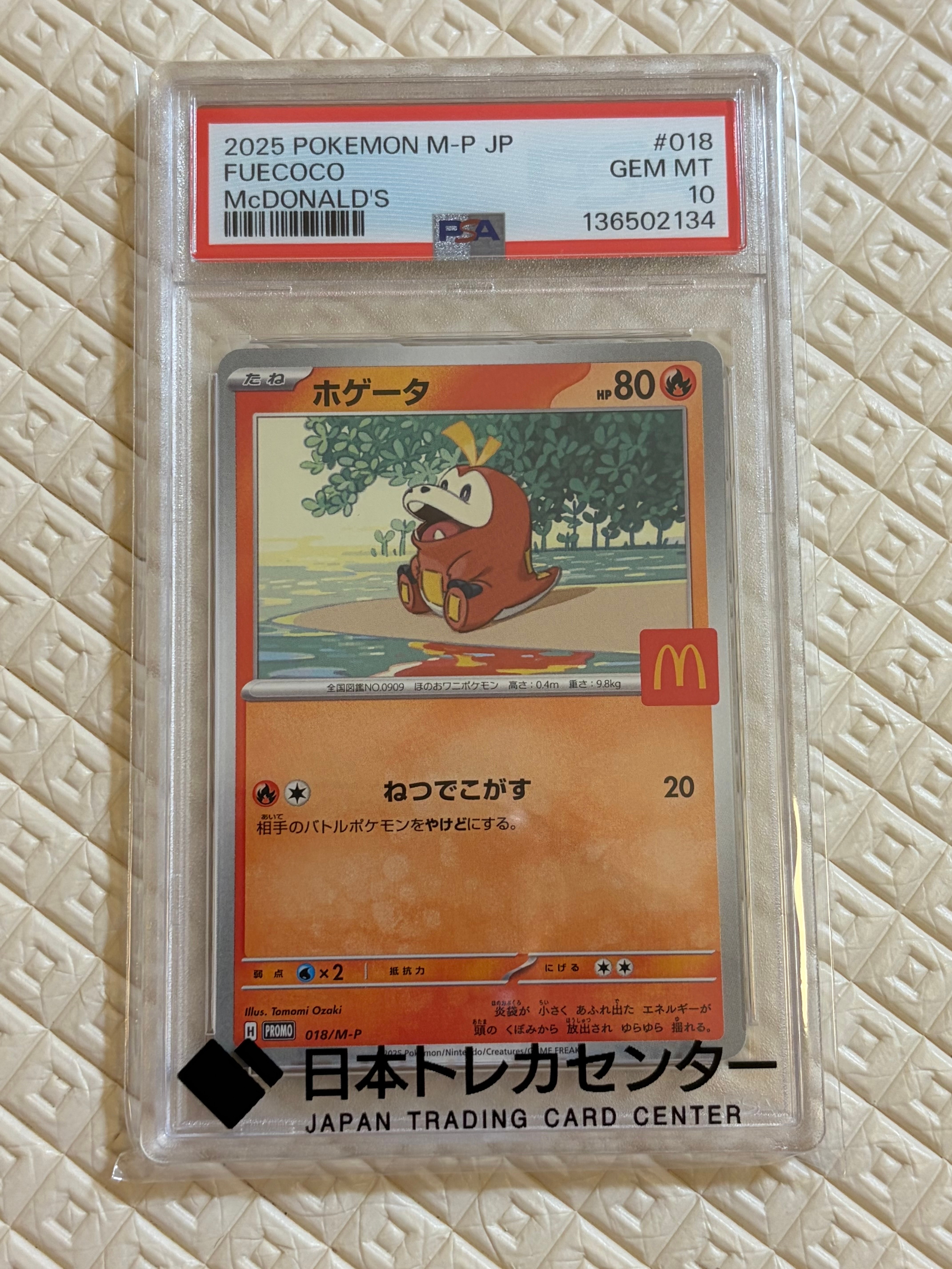 PSA10】ホゲータ P [M-P 018](プロモカードパック「マクドナルド