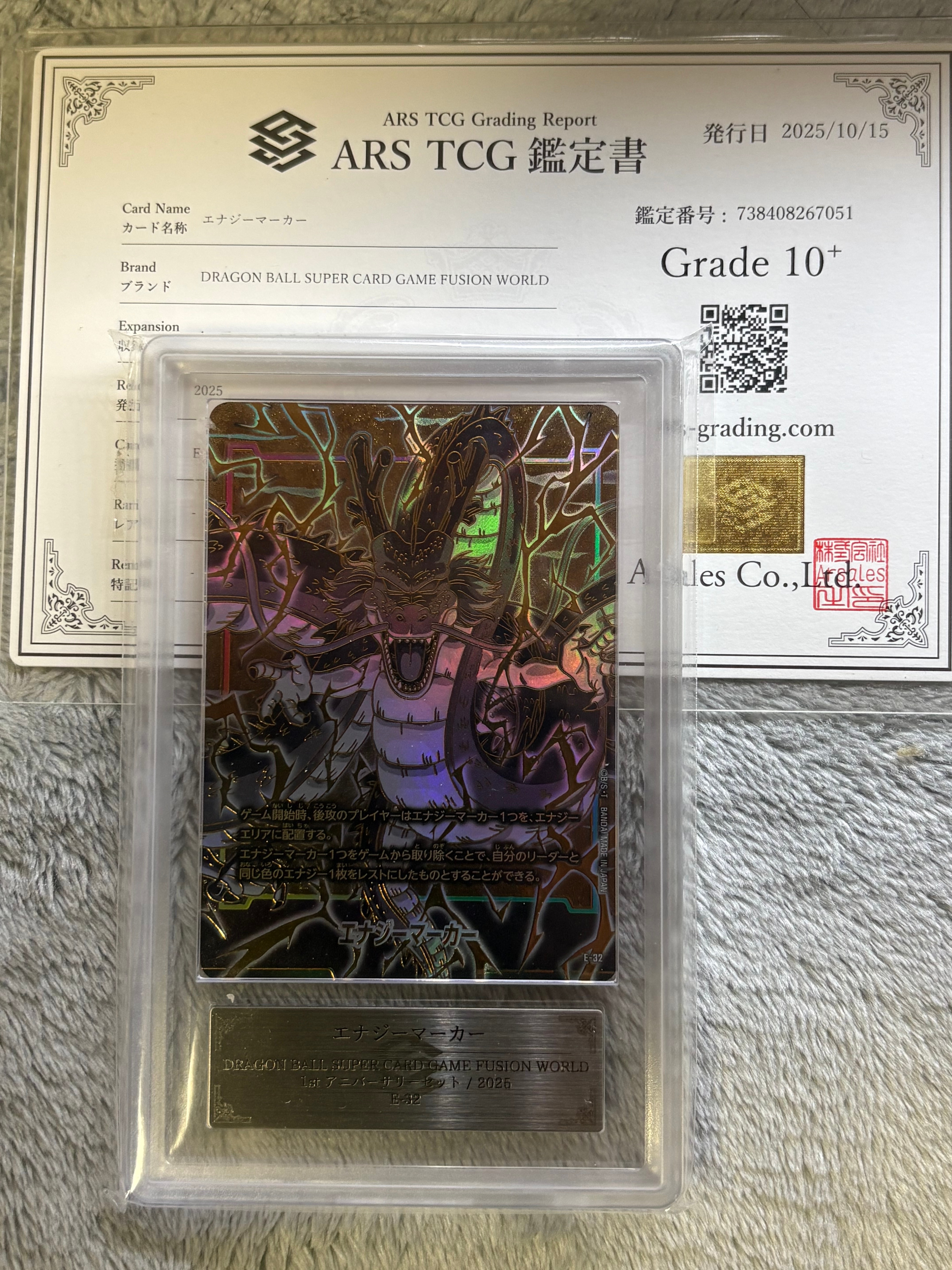 PSA10】エナジーマーカー(神龍) [E-32](フュージョンワールド「1st