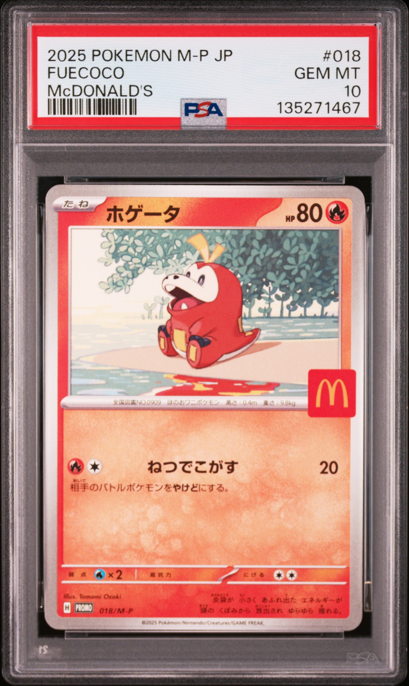 ホゲータ P [M-P 018](プロモカードパック「マクドナルド ハッピーセット2025」)