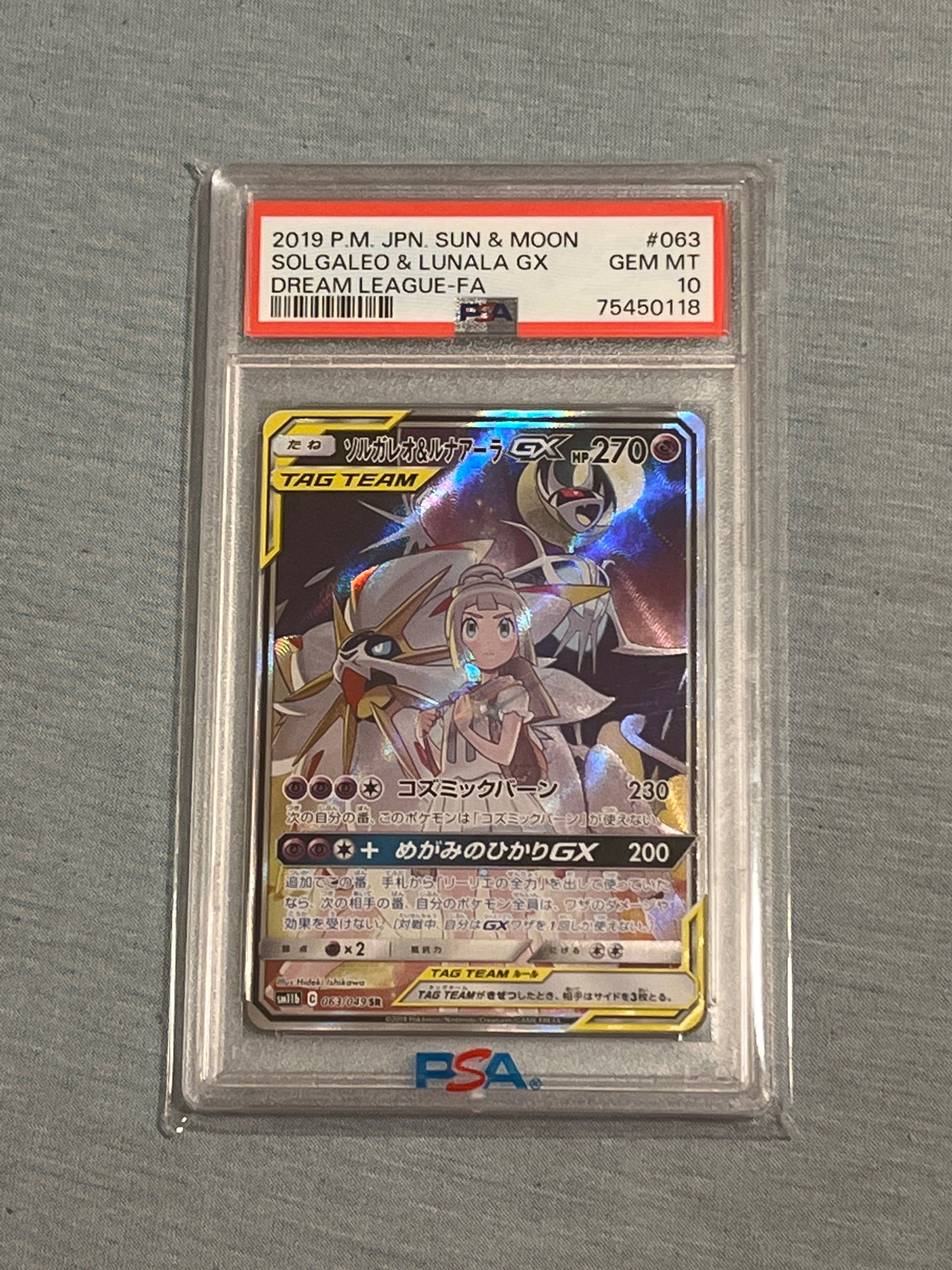 ソルガレオ&ルナアーラGX (リーリエ) SR :SA (ソルルナGX) [SM11b 063/049](強化拡張パック「ドリームリーグ」)