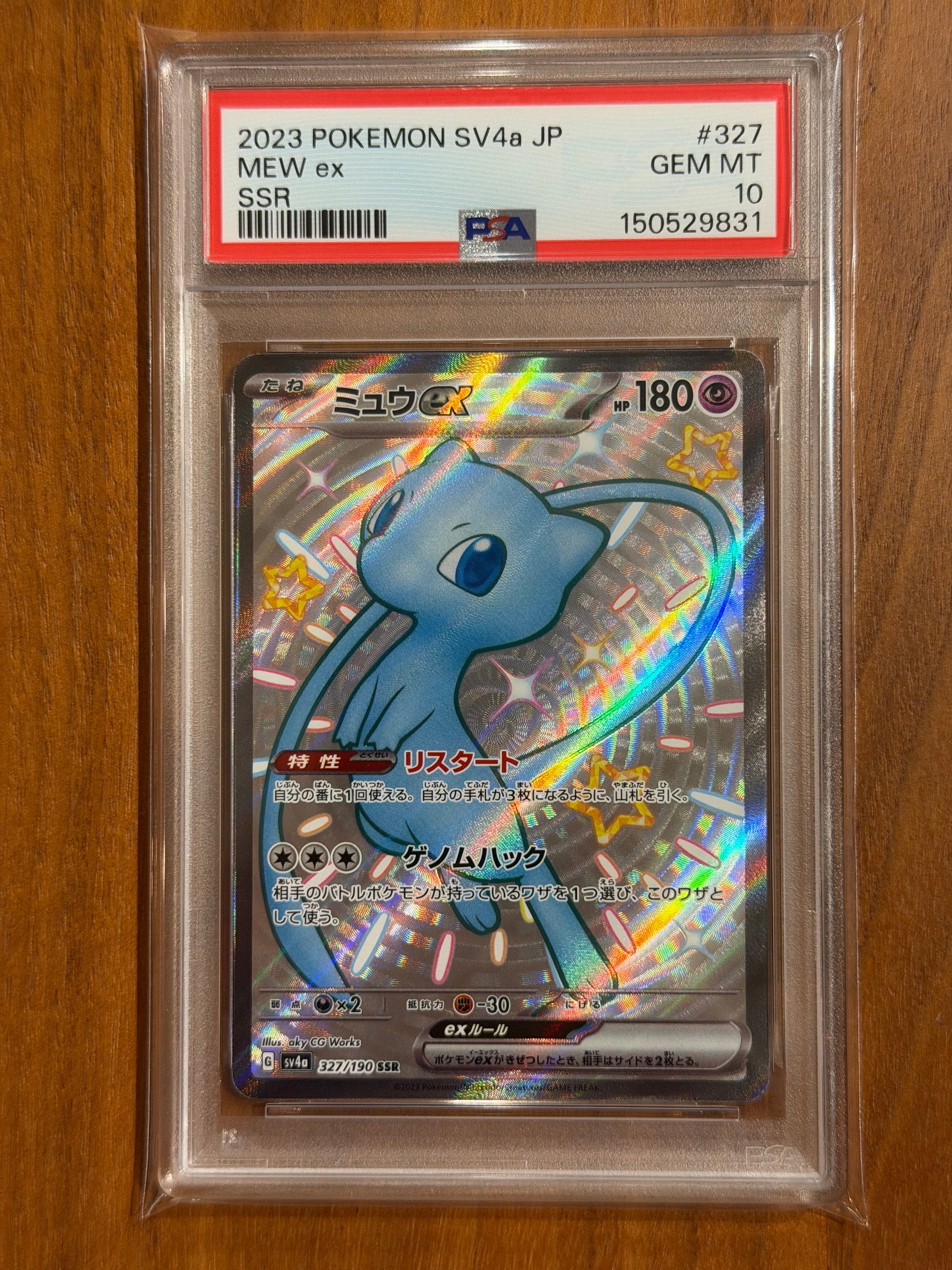 PSA10】ミュウex SSR [SV4a 327/190](ハイクラスパック「シャイニー