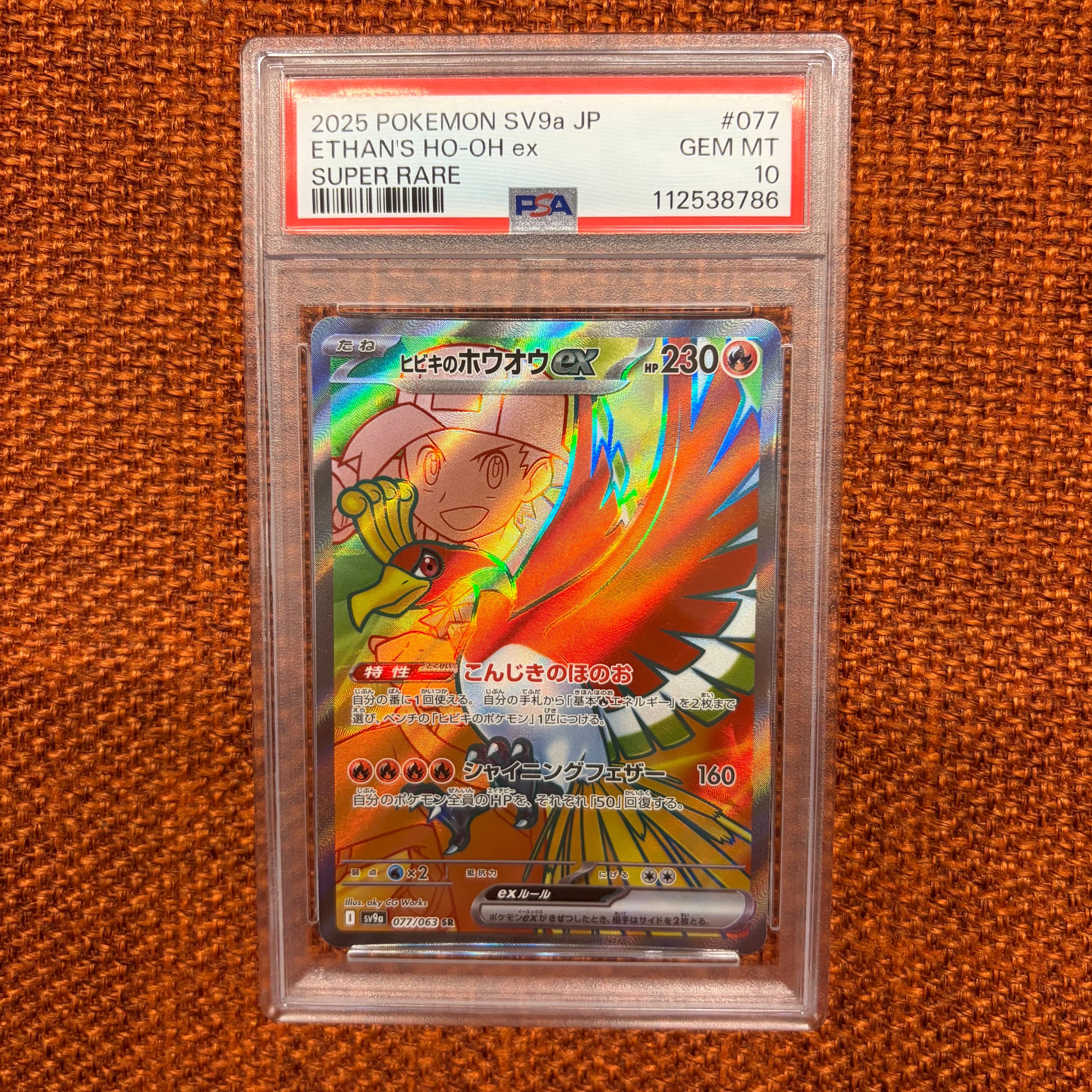 ピカチュウ: プロモ [SM-P 249](プロモーションカード「SM-P」)の新品