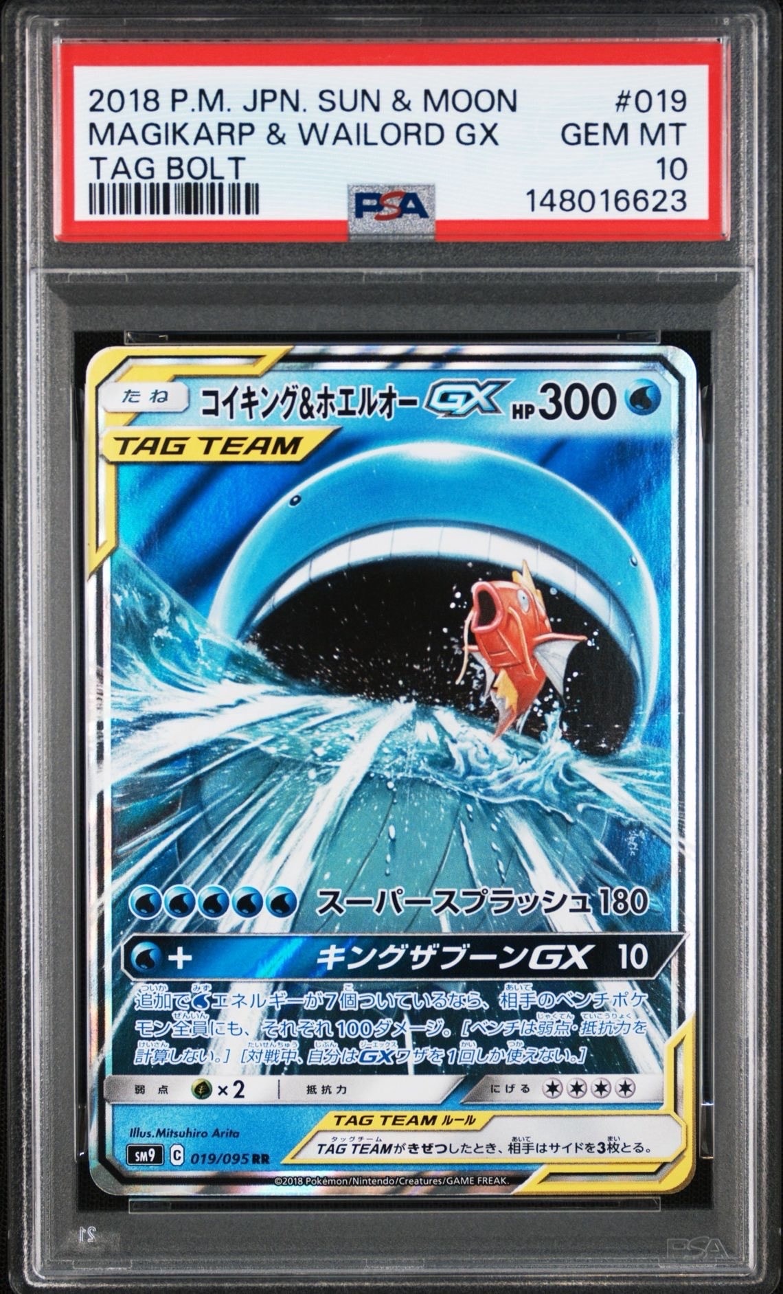 ミュウツー GX： ミュウツー 争奪戦 PROMO プロモカード 363 ミュウツーGX SR: 争奪戦プロモ[SM-P 363](プロモーションカード「SM-P