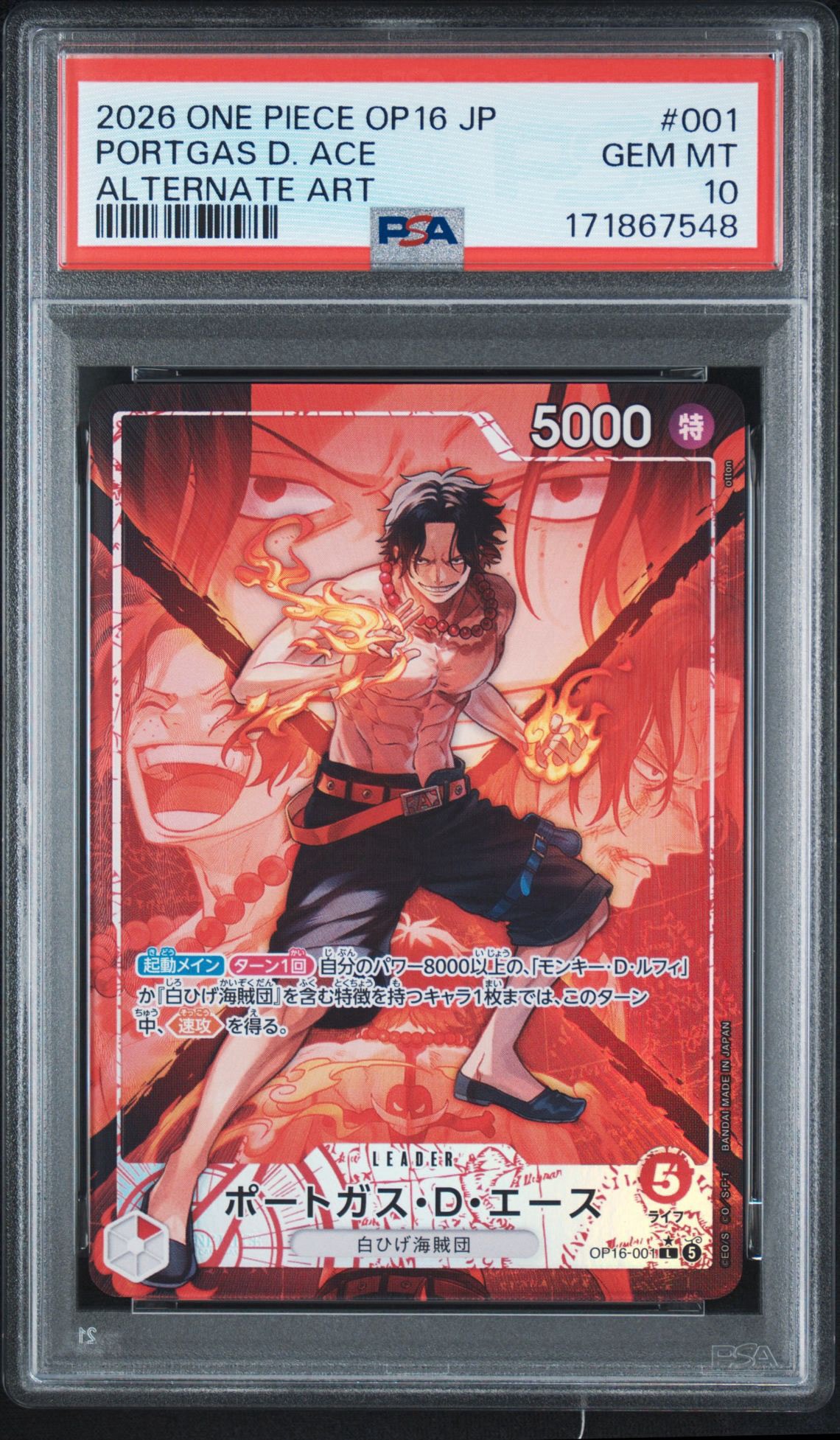 PSA10】ポートガス・D・エース L-P [OP16-001](ブースターパック「決戦