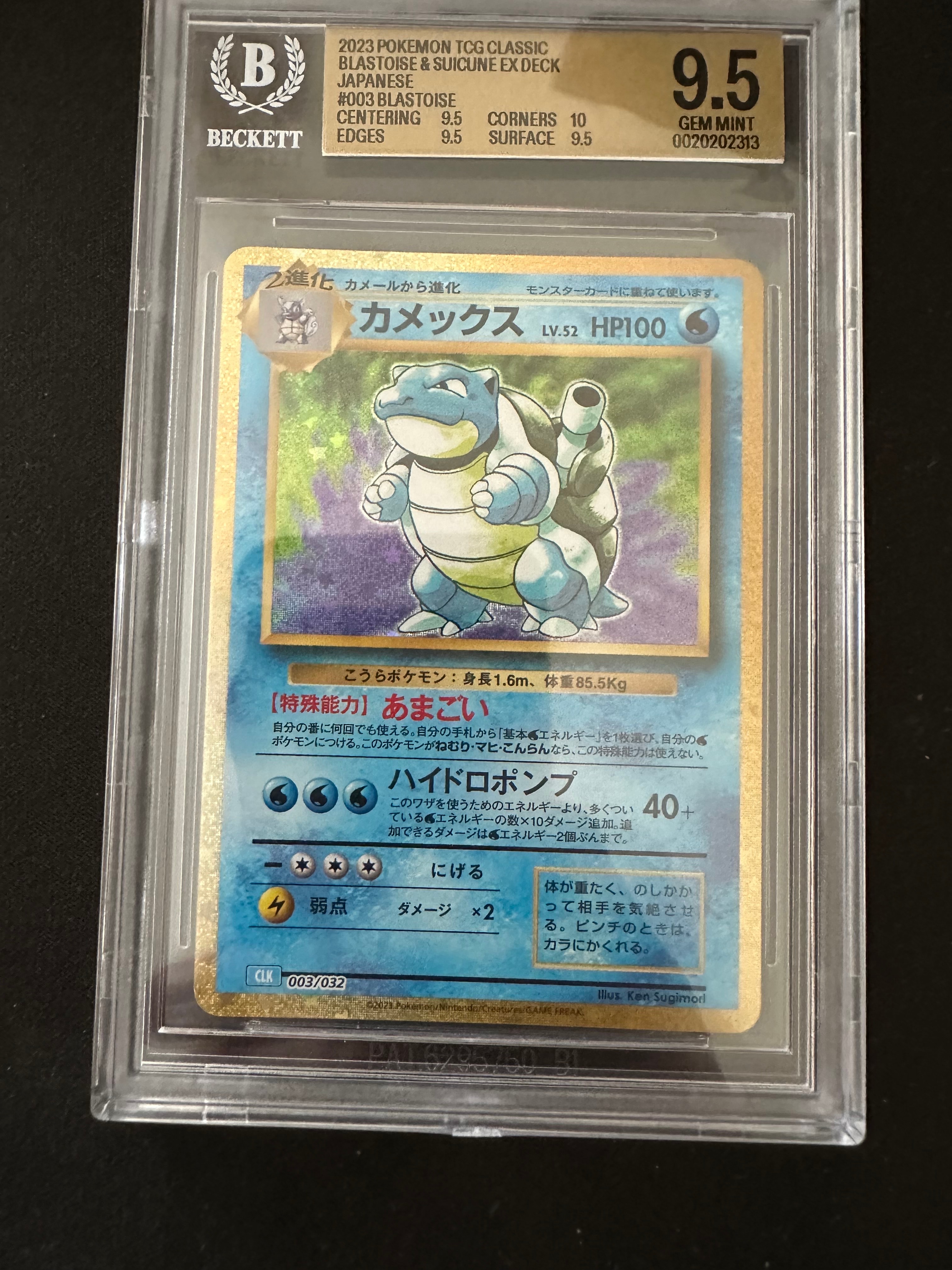カメックス [CLK 003/032](ポケモンカードゲーム Classic)の新品/中古