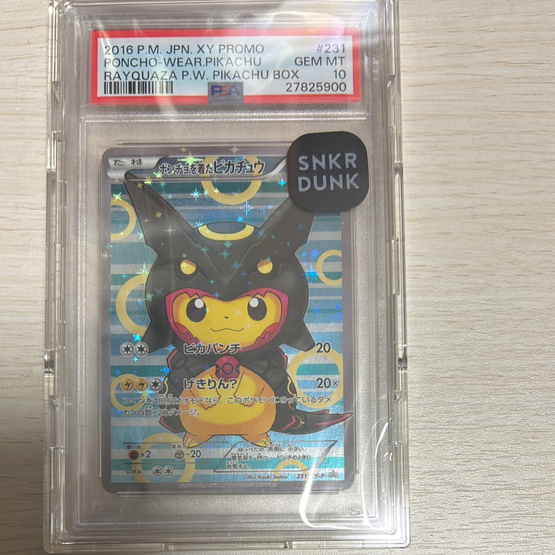 ポンチョを着たピカチュウ: プロモ[XY-P 231/XY-P](プロモーションカード「XY-P」)