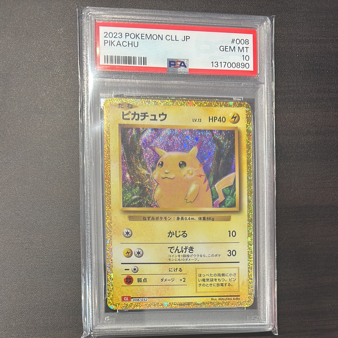 ピカチュウ [CLL 008/032](ポケモンカードゲーム Classic)