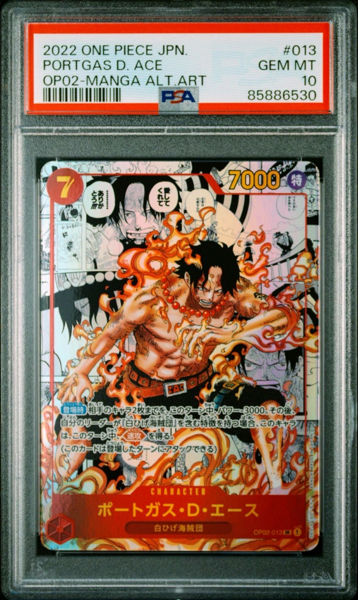 ポートガス・D・エース SR-SP (コミパラ) [OP02-013](ブースターパック「頂上決戦」)