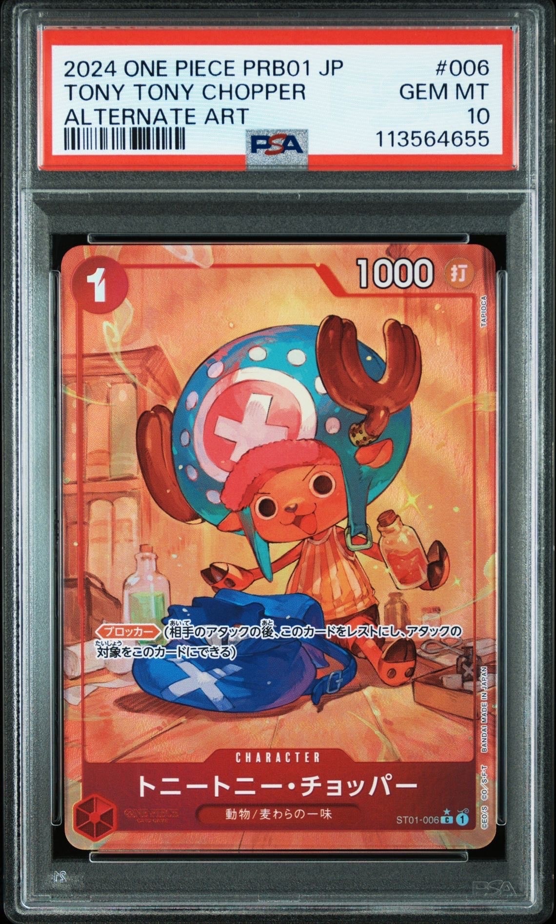 トニートニー・チョッパー C-P [ST01-006](プレミアムブースター「ONE PIECE CARD THE BEST」)