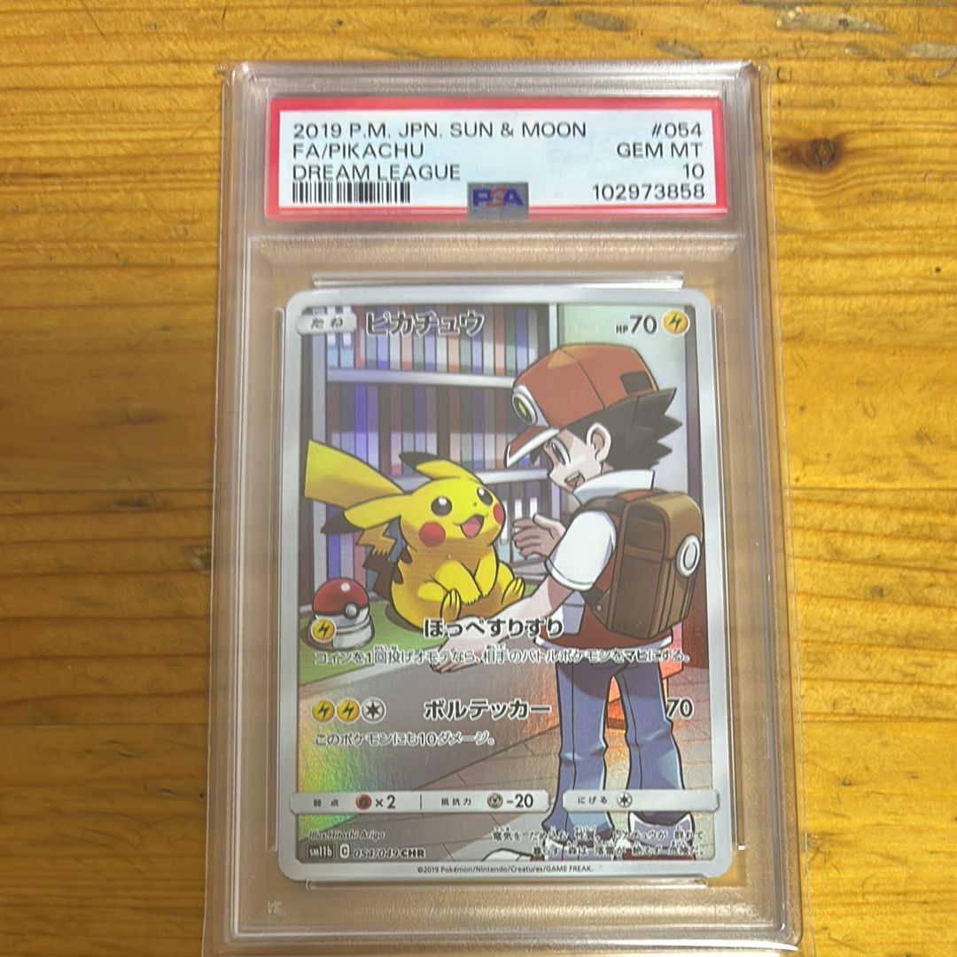 ピカチュウ CHR[sm11b 054/049](強化拡張パック「ドリームリーグ」)