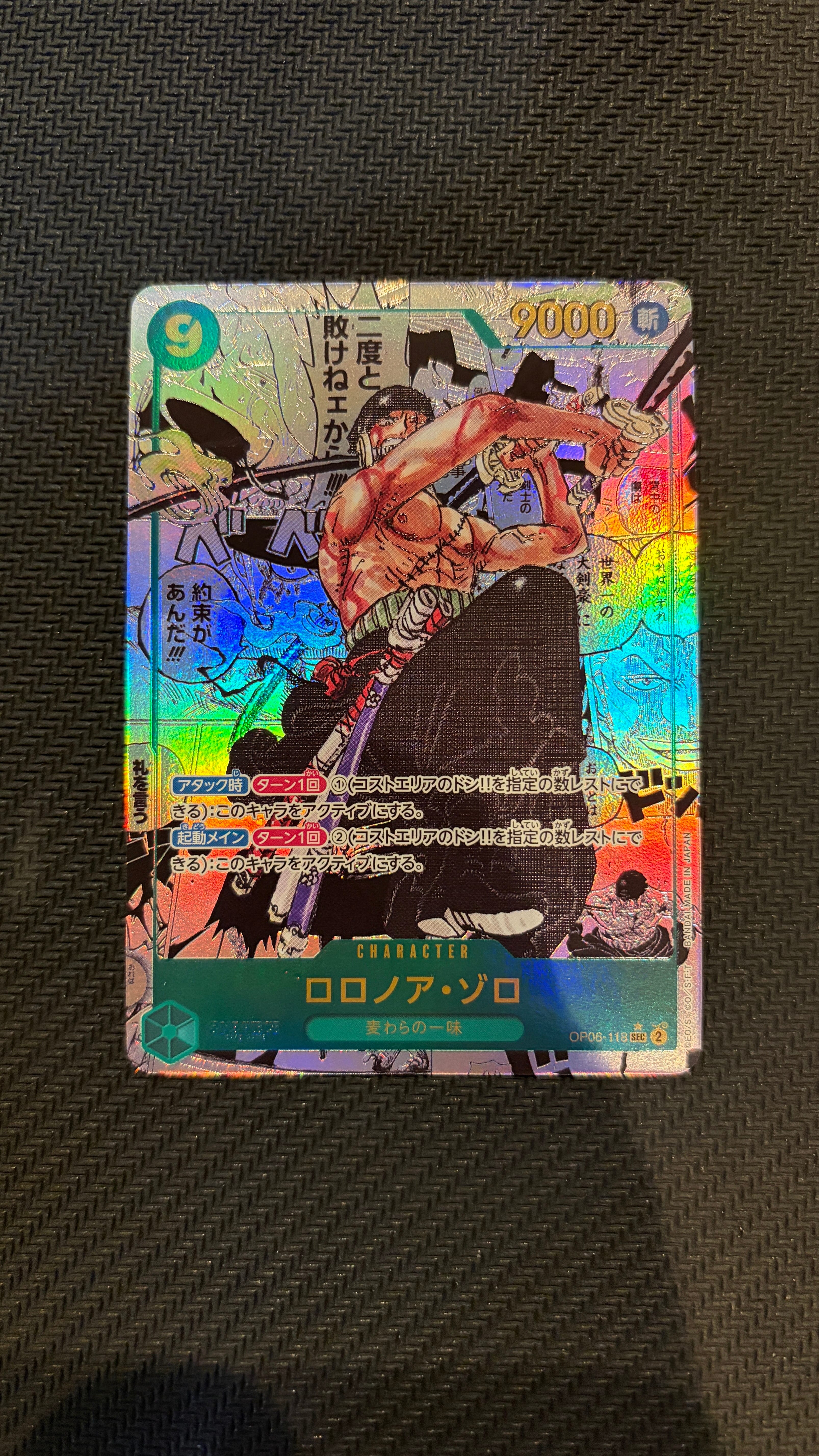 PSA10】ロロノア・ゾロ SEC [OP06-118](スペシャルグッズセット「2nd