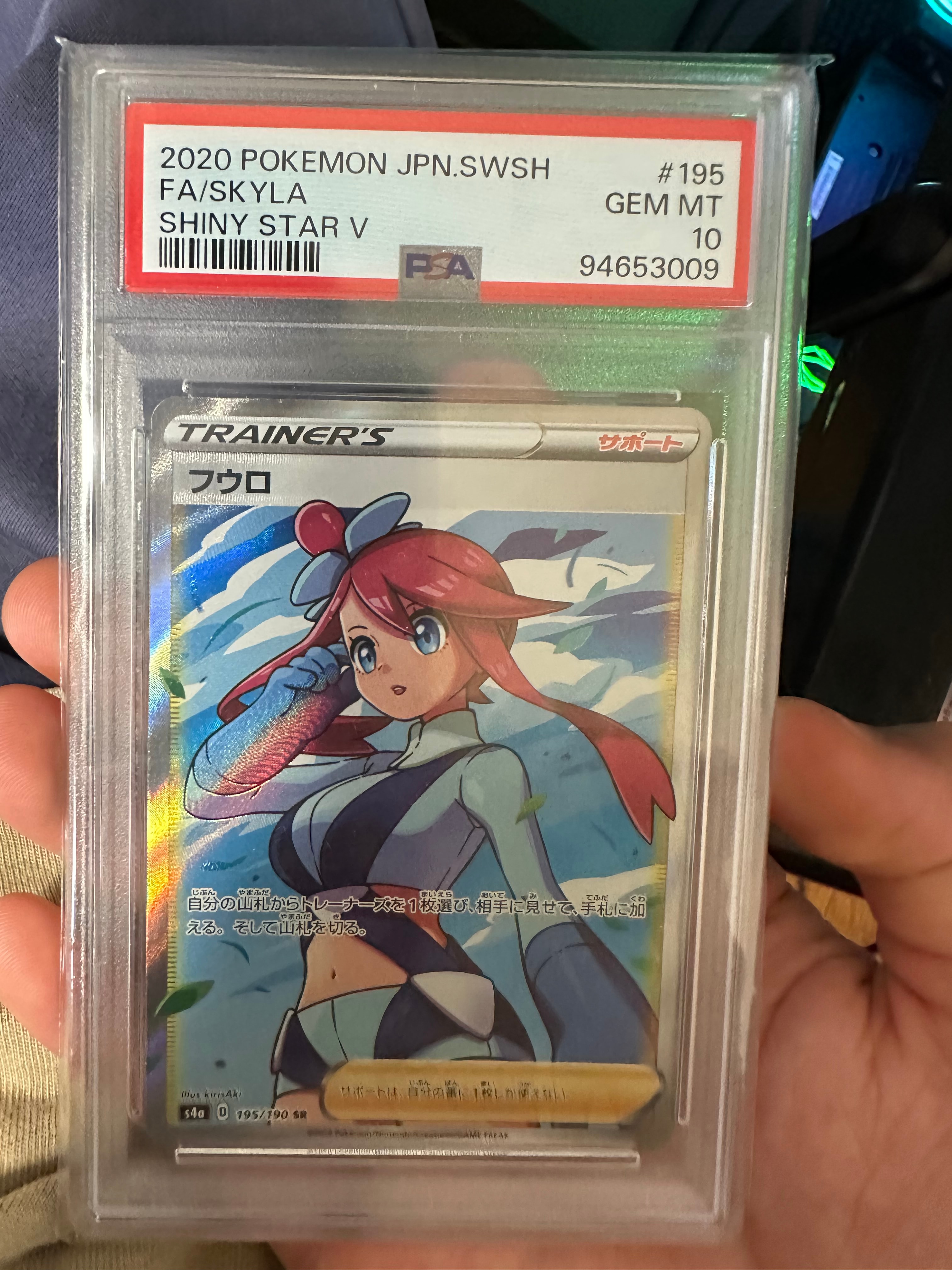 フウロ SR[S4a 195/190](ハイクラスパック「シャイニースターV」)の