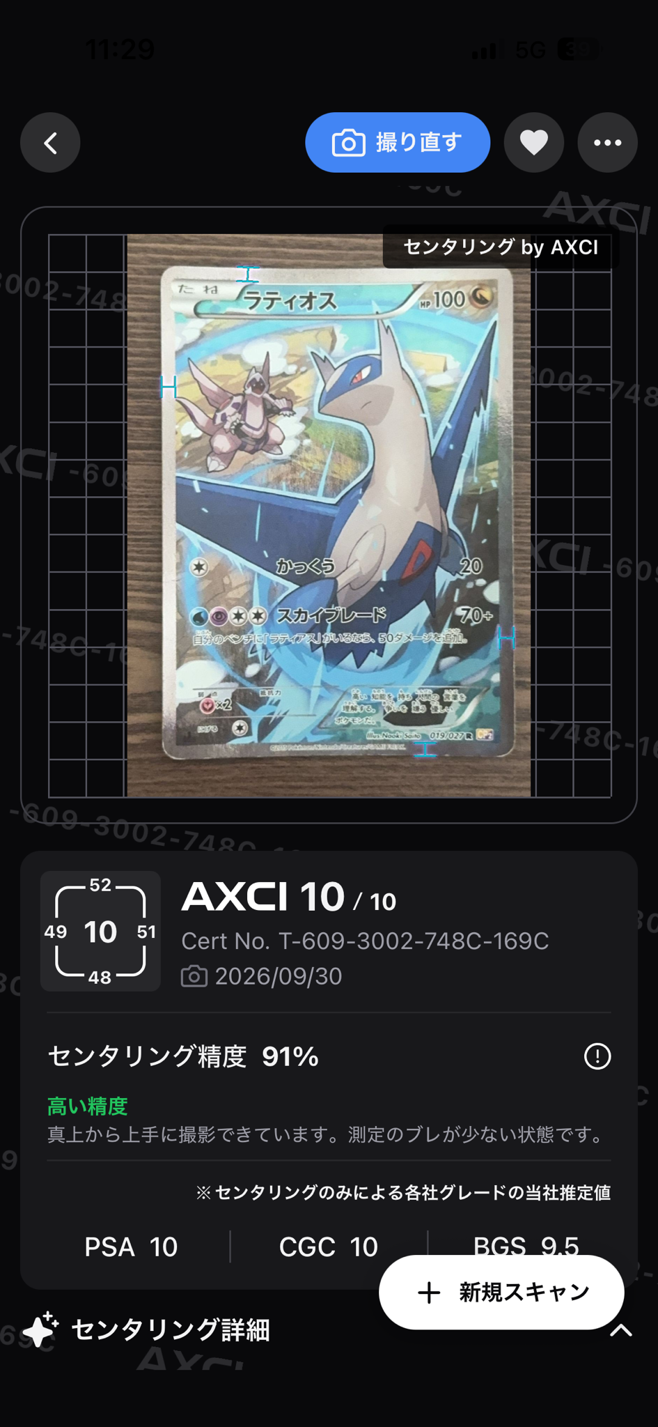 ラティオス R :1ED [CP2 019/027](コンセプトパック「伝説キラ