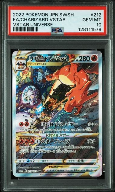 リザードンVSTAR SAR[s12a 212/172](ハイクラスパック「VSTARユニバース」)