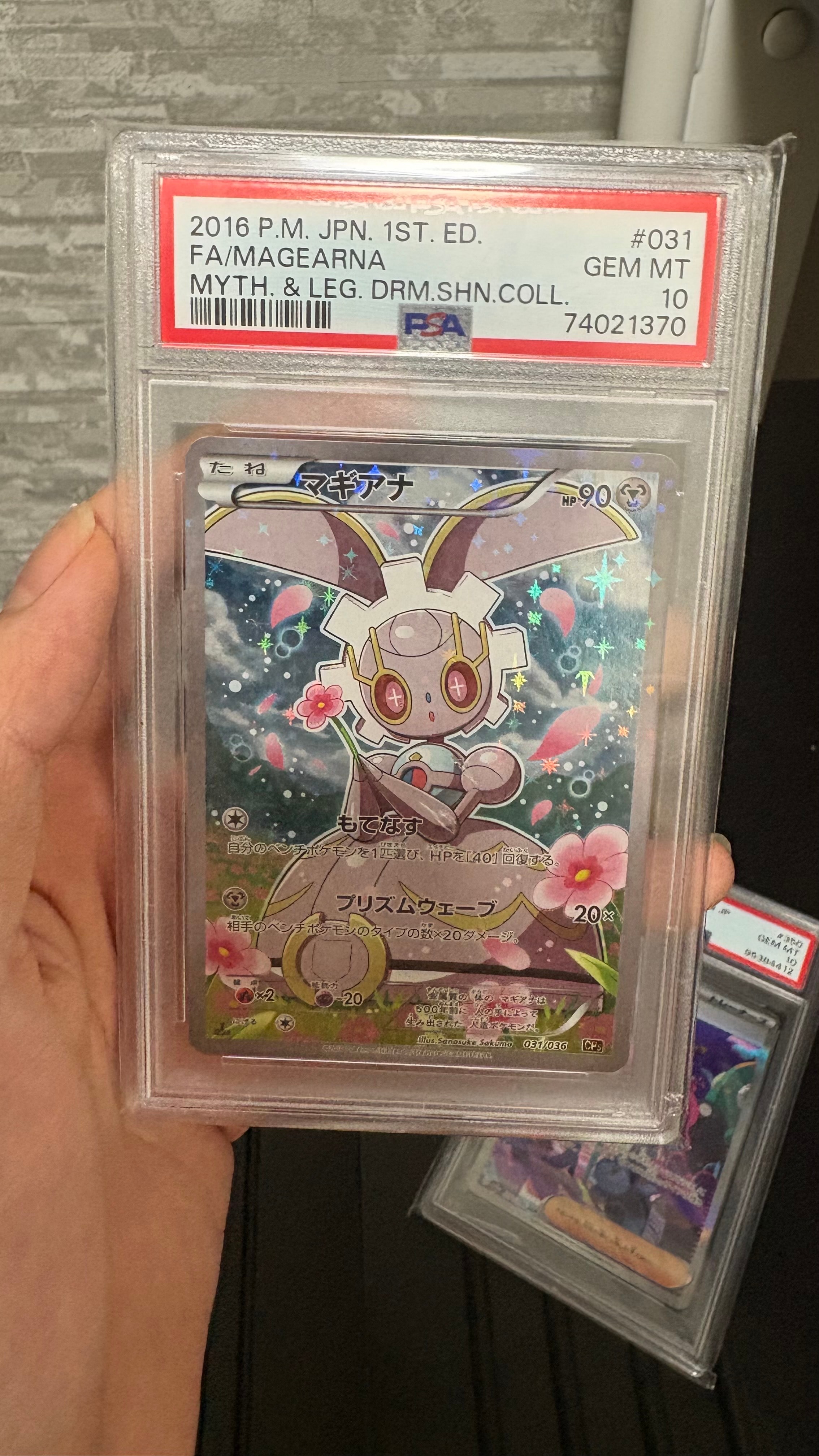 マギアナ　幻・伝説ドリーム　PSA10 ポケモンカードXY Amazon.co.jp: ポケモンカードXY マギアナ/幻・伝説ドリームキラ