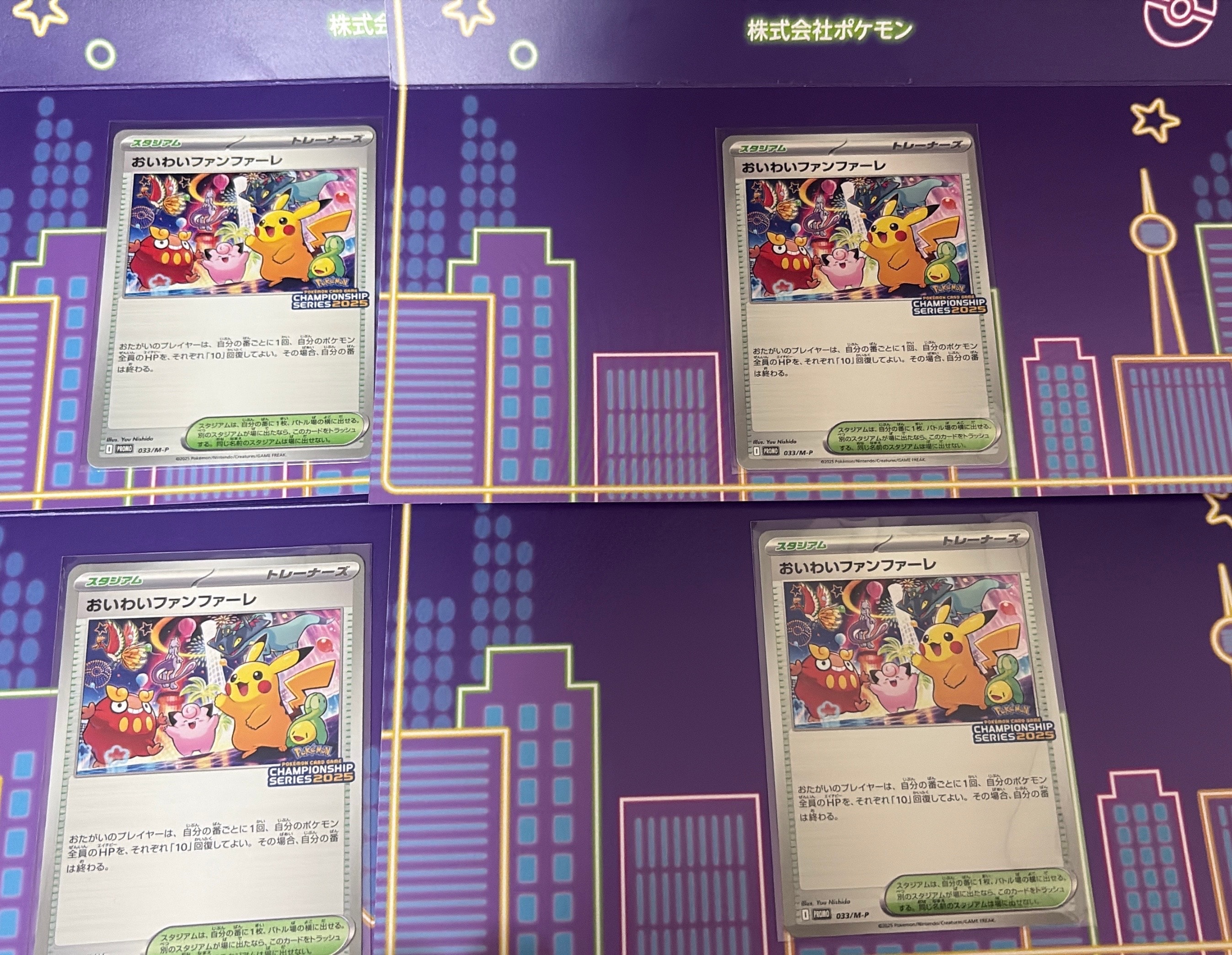 2023 チャンピオンシップシリーズ　プロモ　おいわいファンファーレ　PSA9 2023 チャンピオンシップシリーズ プロモ おいわい