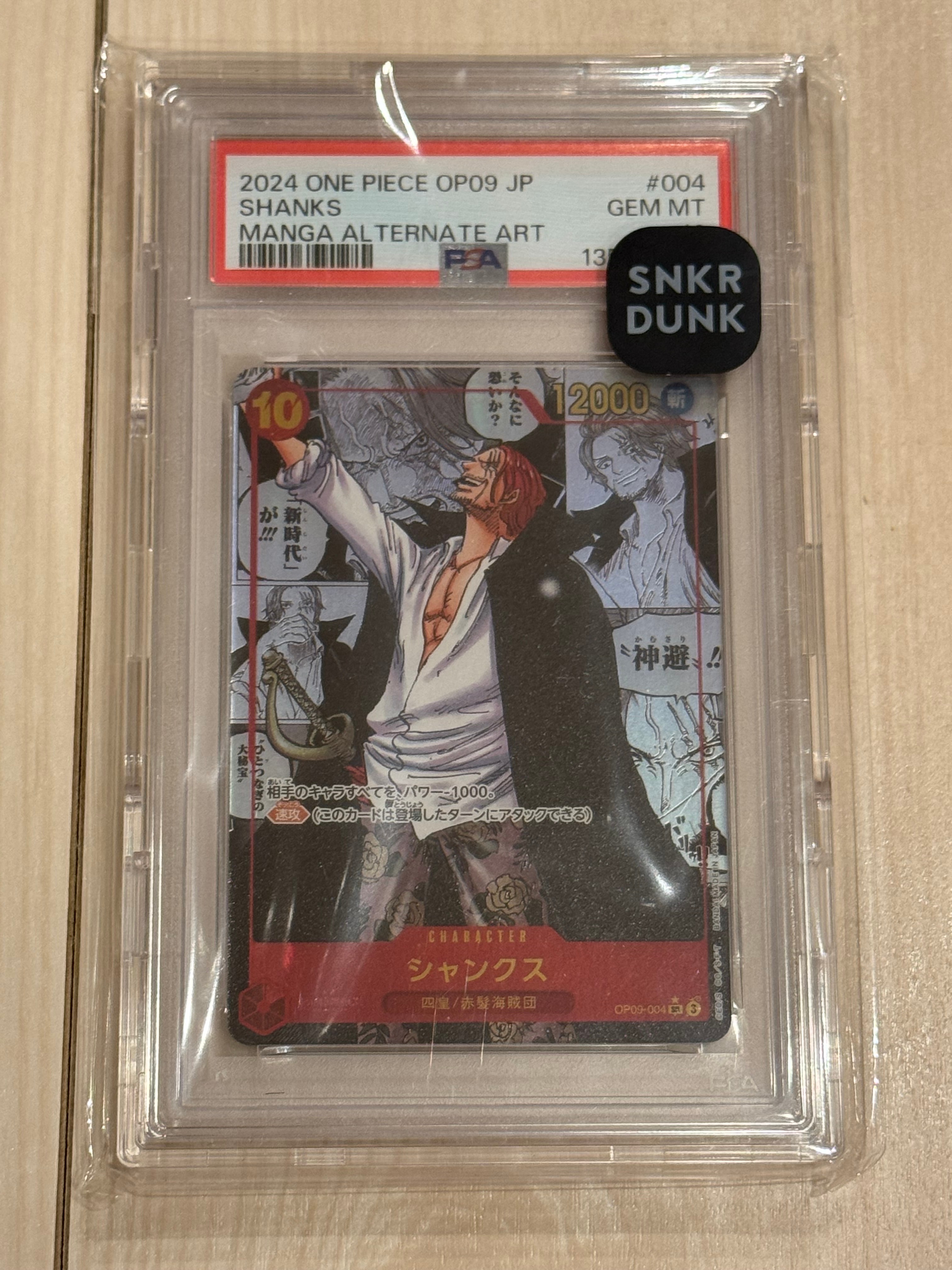 PSA10】モンキー・D・ルフィ P [P-061] (ONE PIECEカードゲーム