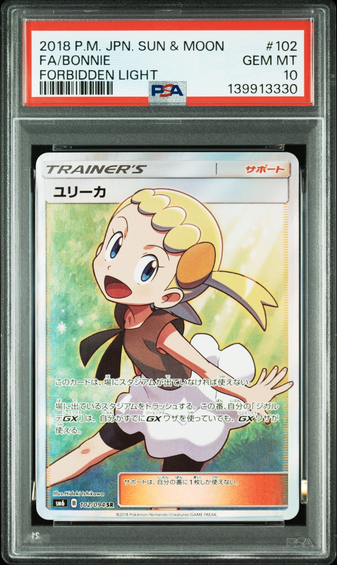Bonnie SR[SM6 102/094](Expansion Pack "Forbidden Light")