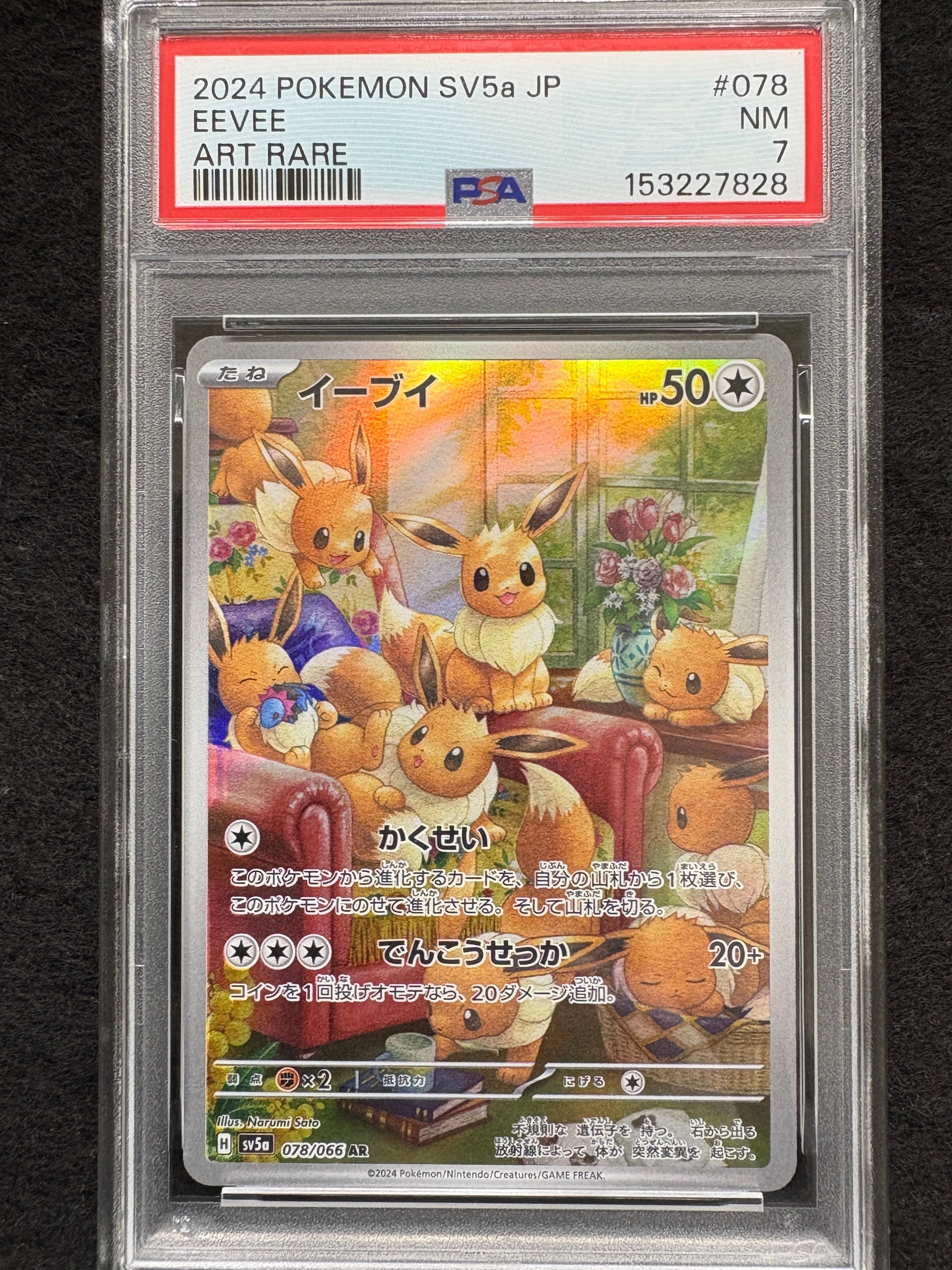 PSA9】イーブイ AR [SV5a 078/066](強化拡張パック「クリムゾンヘイズ