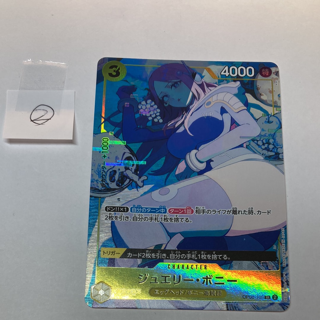 PSA10】ジュエリー・ボニー SR [OP08-105](プレミアムブースター「ONE