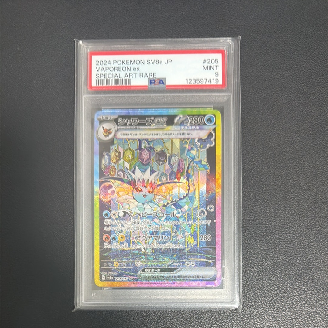 PSA10】シャワーズex SAR [SV8a 205/187](ハイクラスパック「テラス
