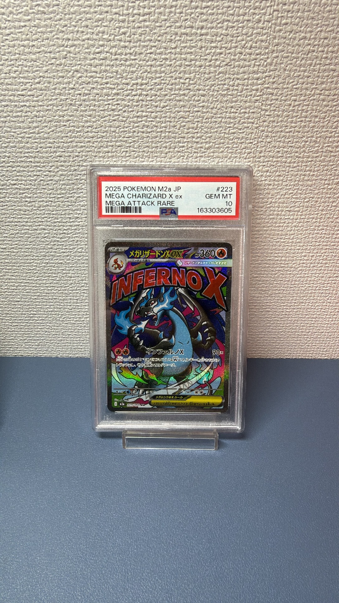 メガリザードンXex MA [M2a 223/193](ハイクラスパック「MEGAドリームex」)