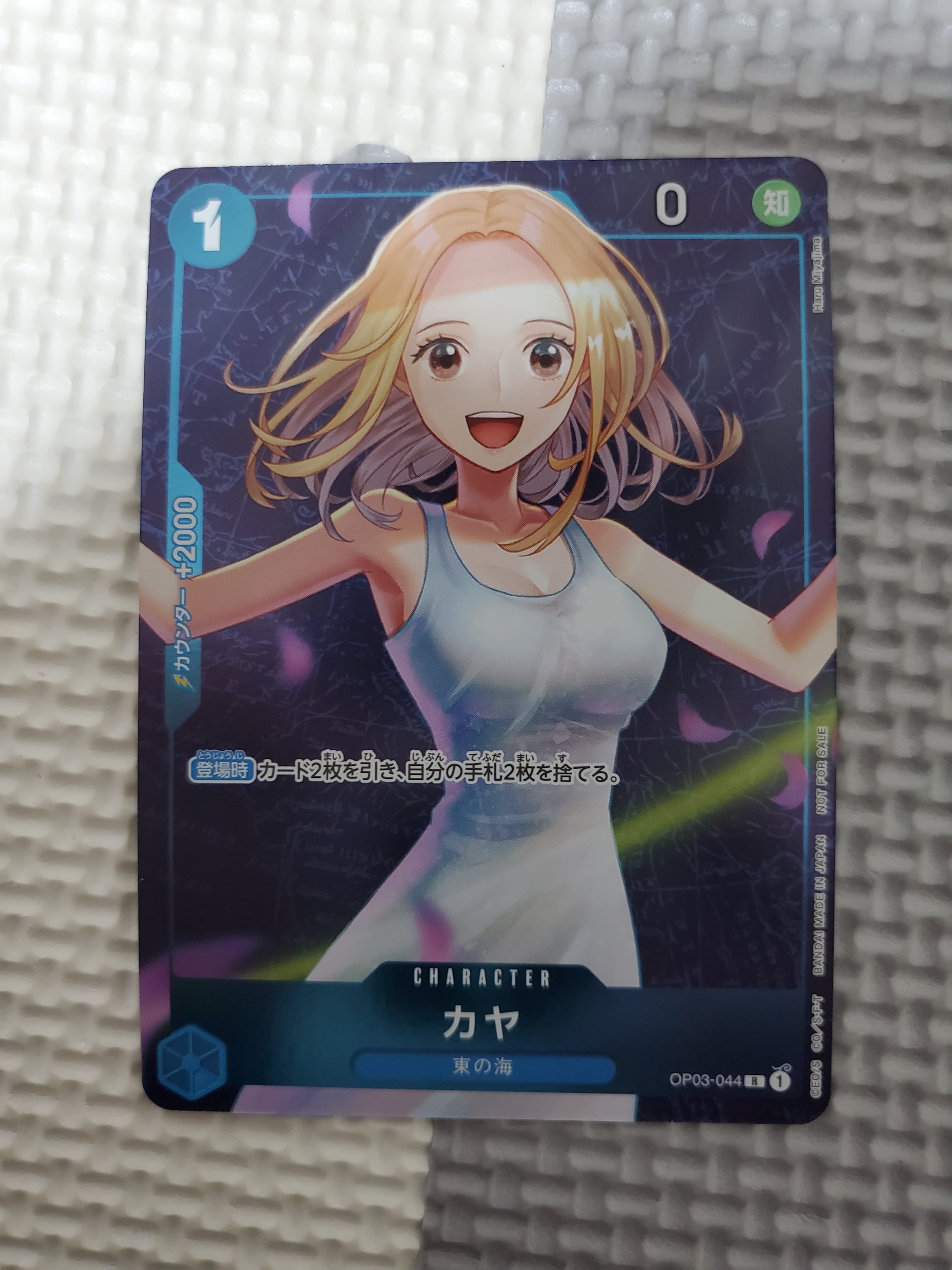 カヤ R [OP03-044] (スタンダードバトル 優勝記念品)