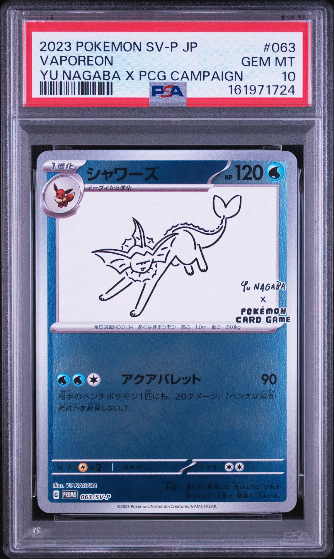 シャワーズ: プロモ [SV-P 063](「YU NAGABA×ポケモンカードゲーム」プロモーションカード「SV-P」)