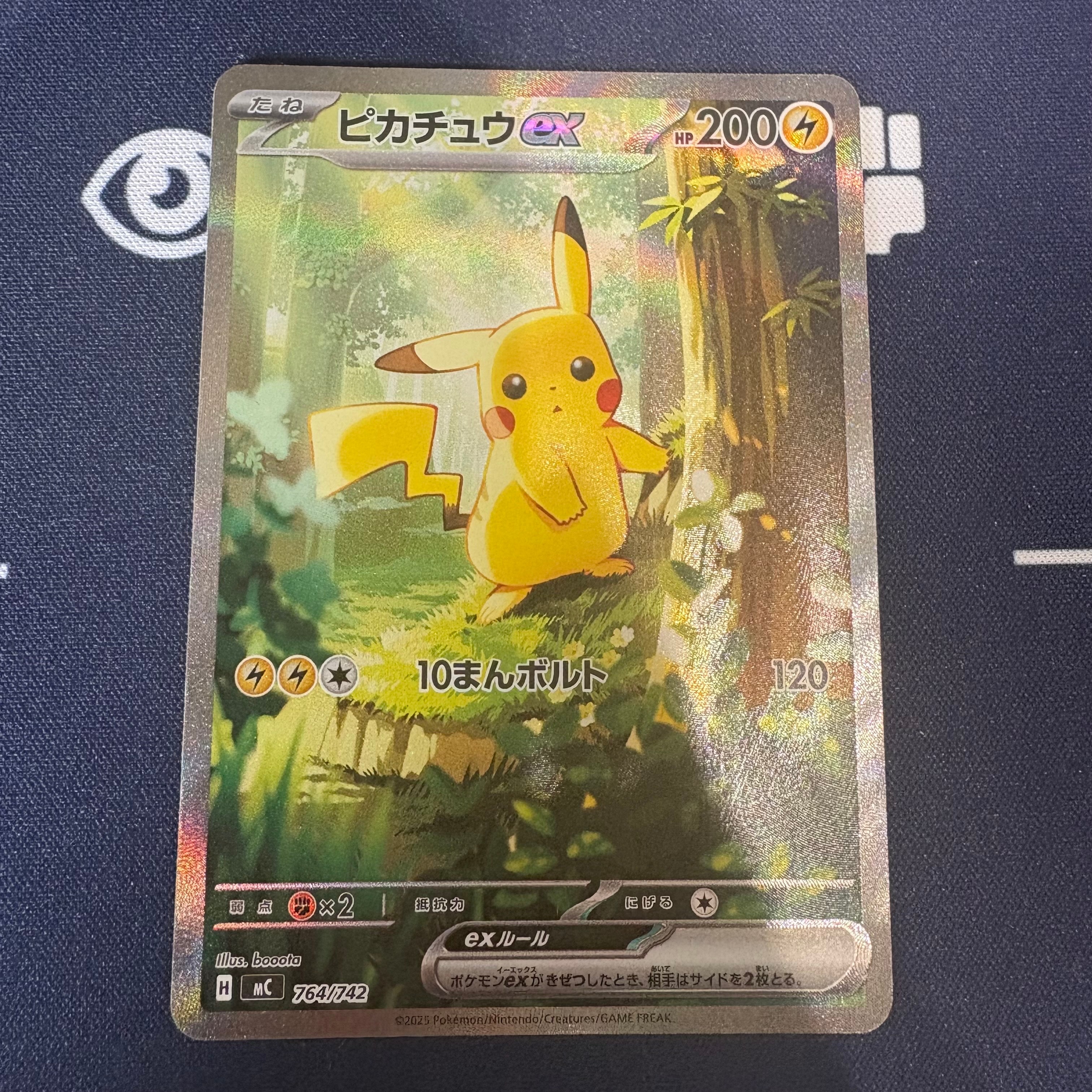 ピカチュウex SAR仕様 [MC 764/742](スタートデッキ100「バトル