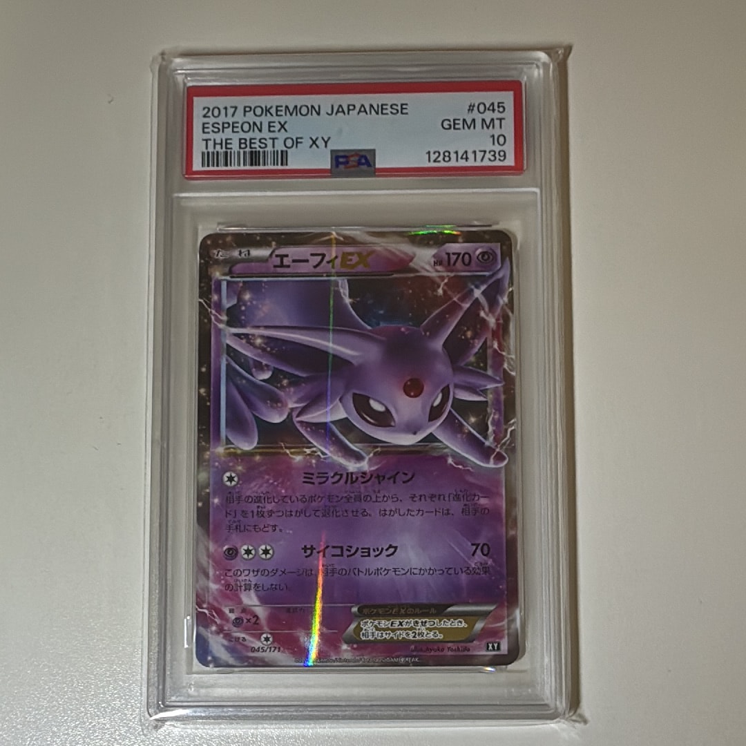 PSA10】エーフィEX [XY-BEST 045/171](ハイクラスパック「THE BEST OF