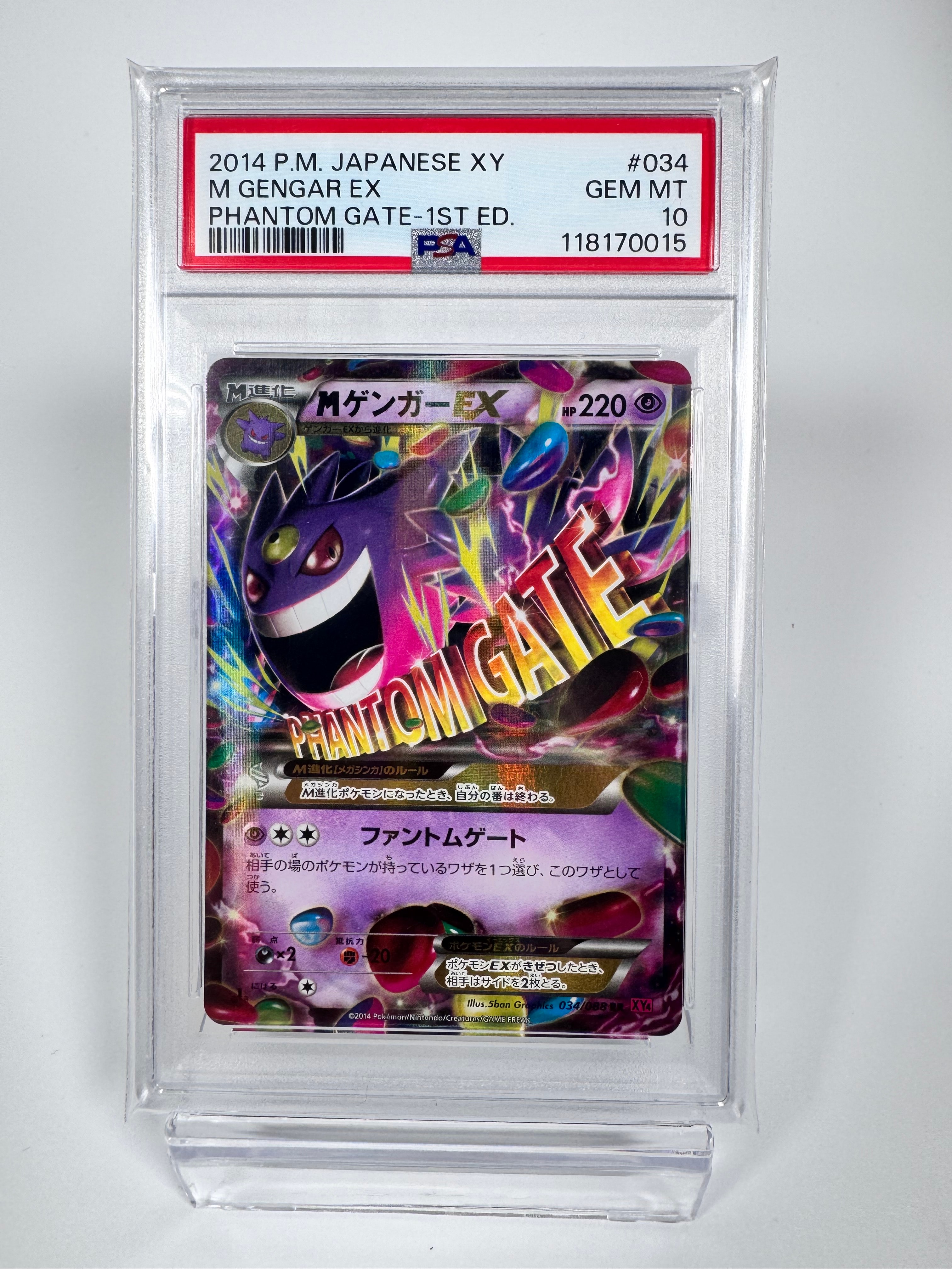 MゲンガーEX RR :1ED [XY4 034/088](拡張パック「ファントムゲート」)