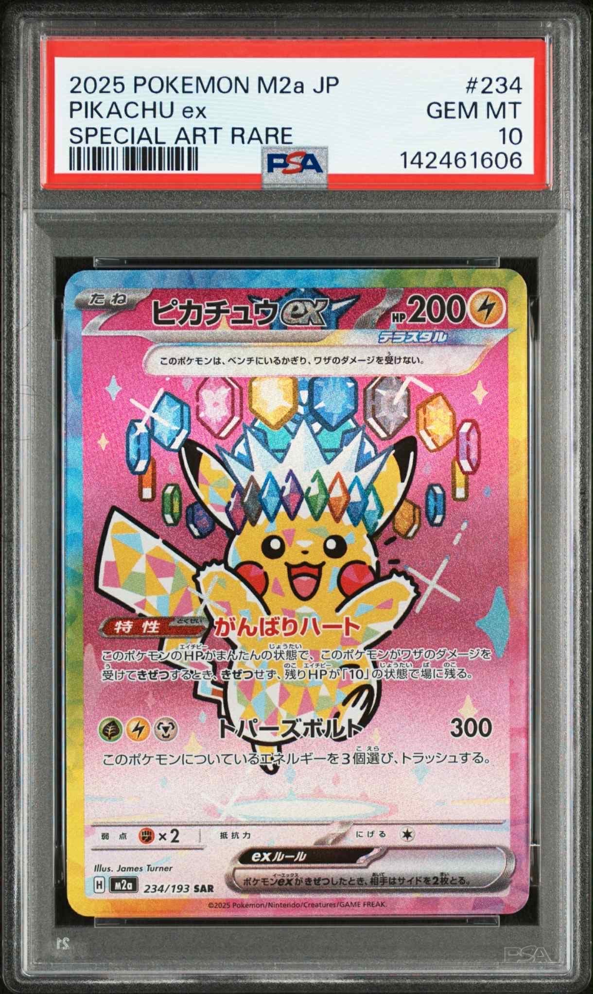 ピカチュウex SAR [M2a 234/193](ハイクラスパック「MEGAドリームex」)