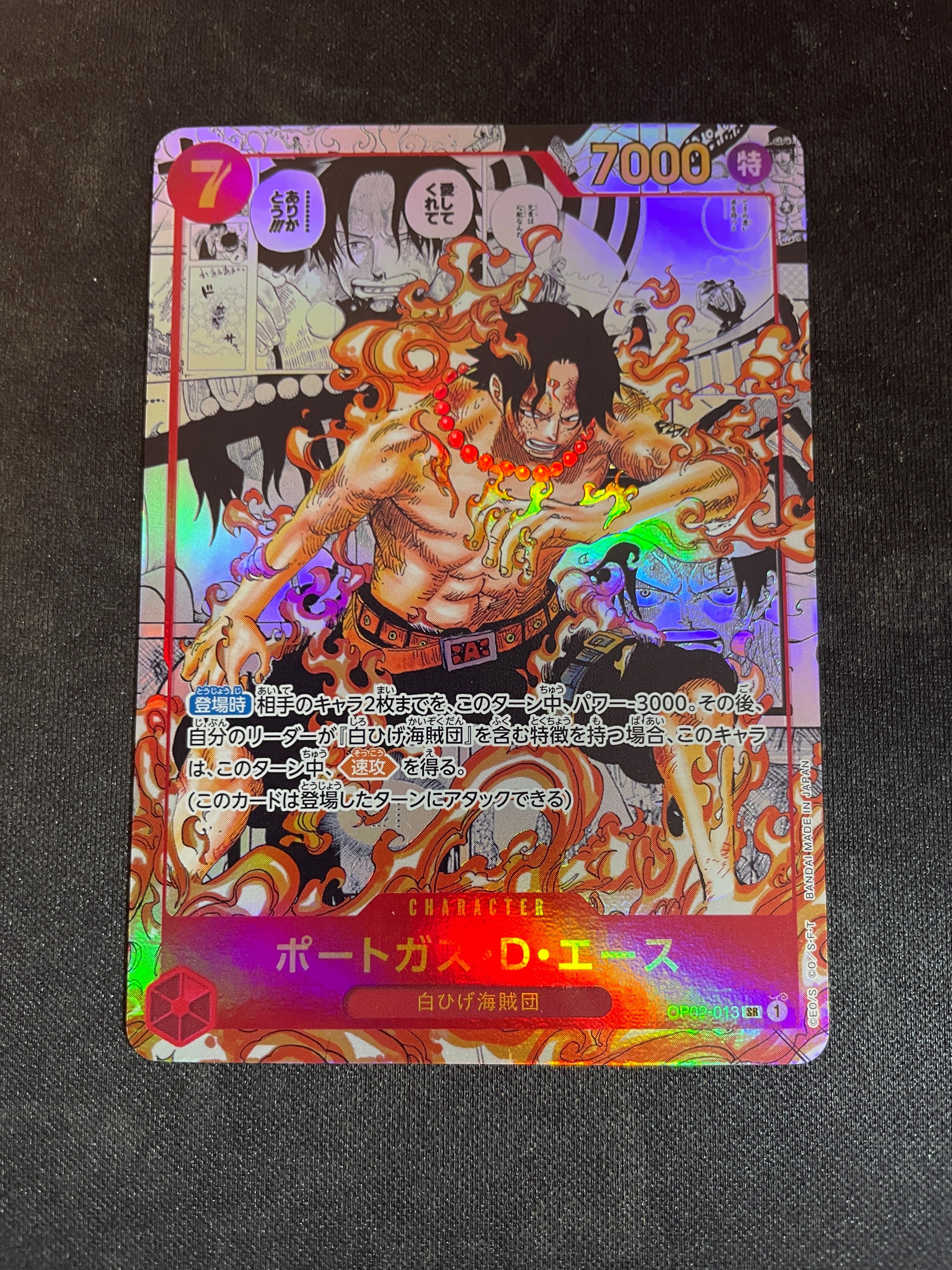 ポートガス・D・エース SR-SP (コミパラ) [OP02-013](ブースターパック「頂上決戦」)