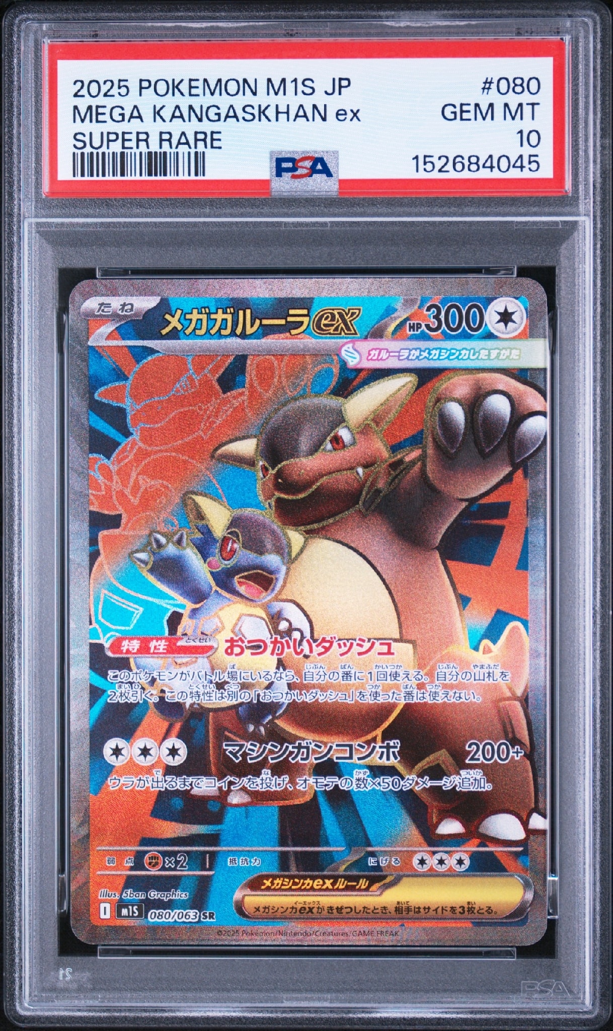 PSA10】ミュウV RR[s12a 053/172](ハイクラスパック「VSTARユニバース