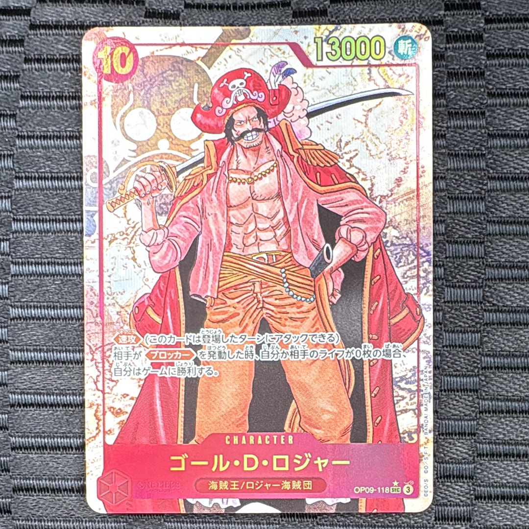 ゴール・D・ロジャー SEC-P [OP09-118](ブースターパック「新たなる皇帝」)