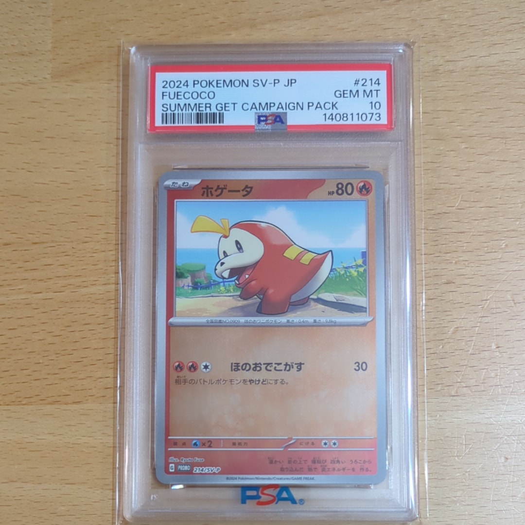 ホゲータ P [SV-P 214](プロモカードパック「ポケカの夏がキタ！プロモ