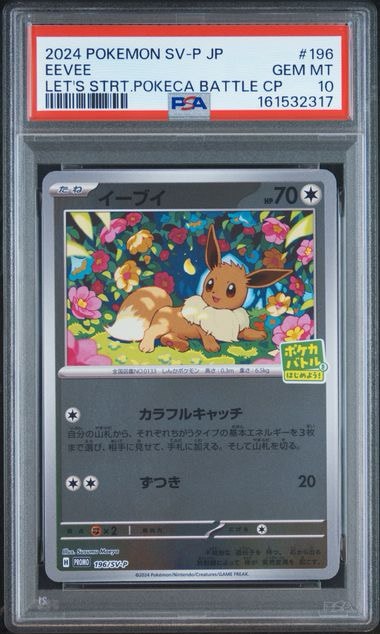 Eevee - 196/SV-P