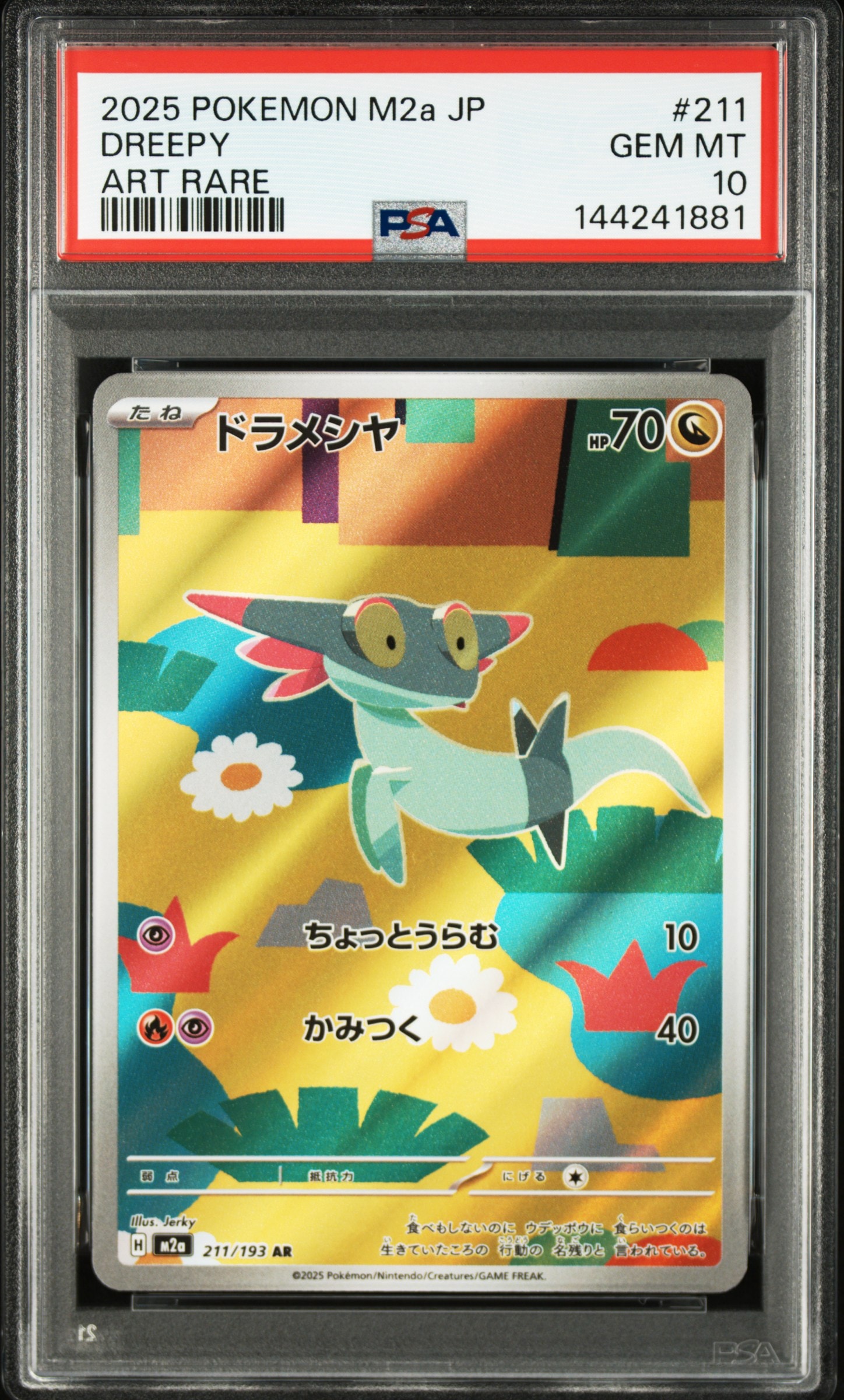 PSA10】ファイヤー&サンダー&フリーザーGX UR[SM12a 226/173](ハイ