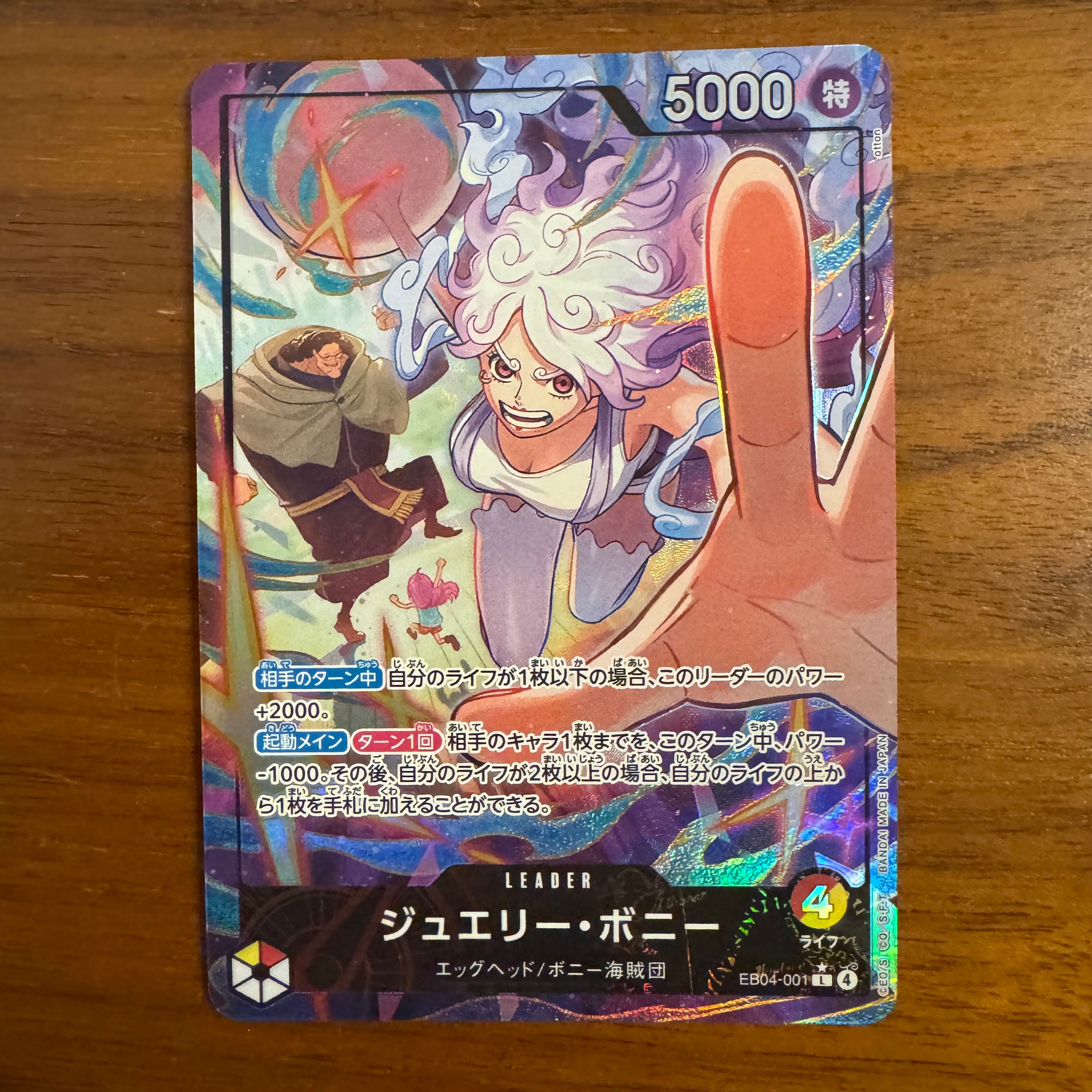 Jewelry Bonney L-P [EB04-001](Extra Booster "EGGHEAD CRISIS")